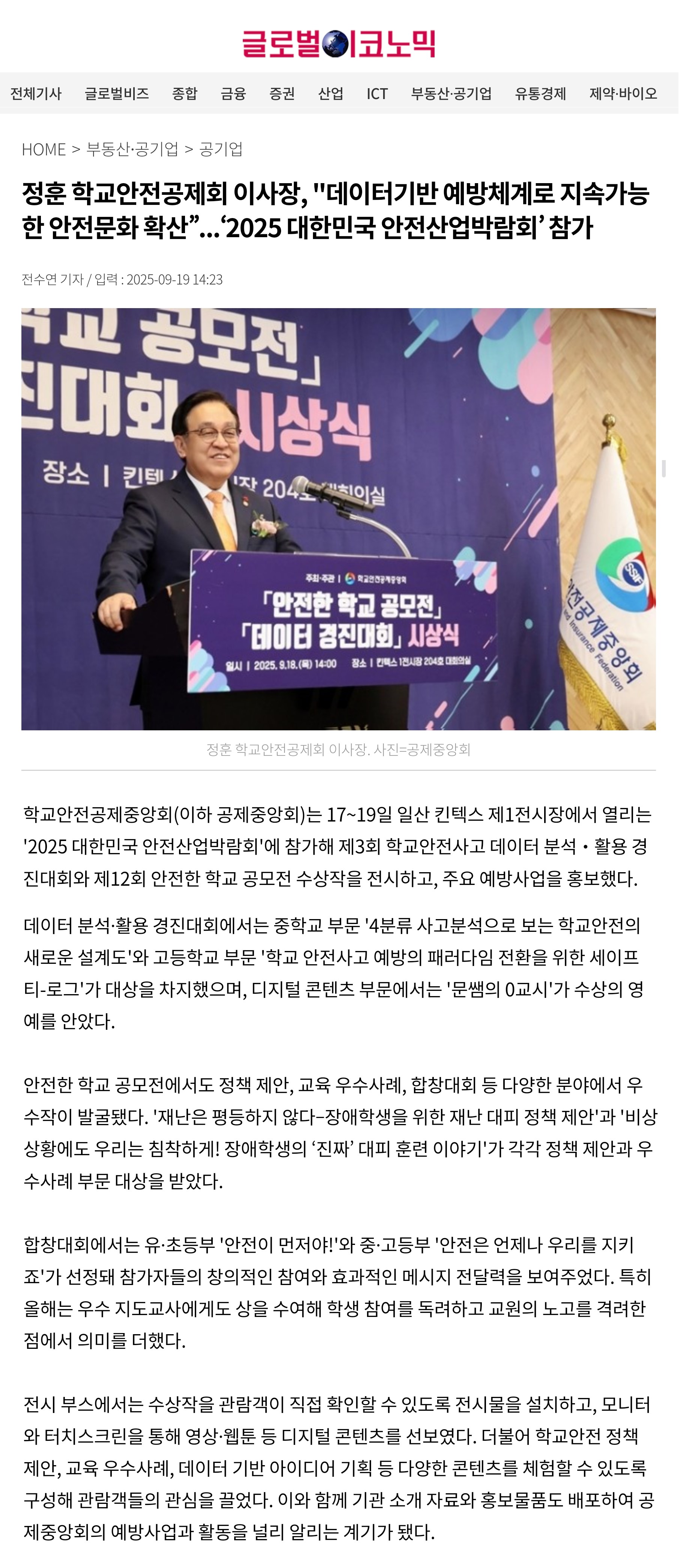 3.글로벌이코노믹-1.jpg