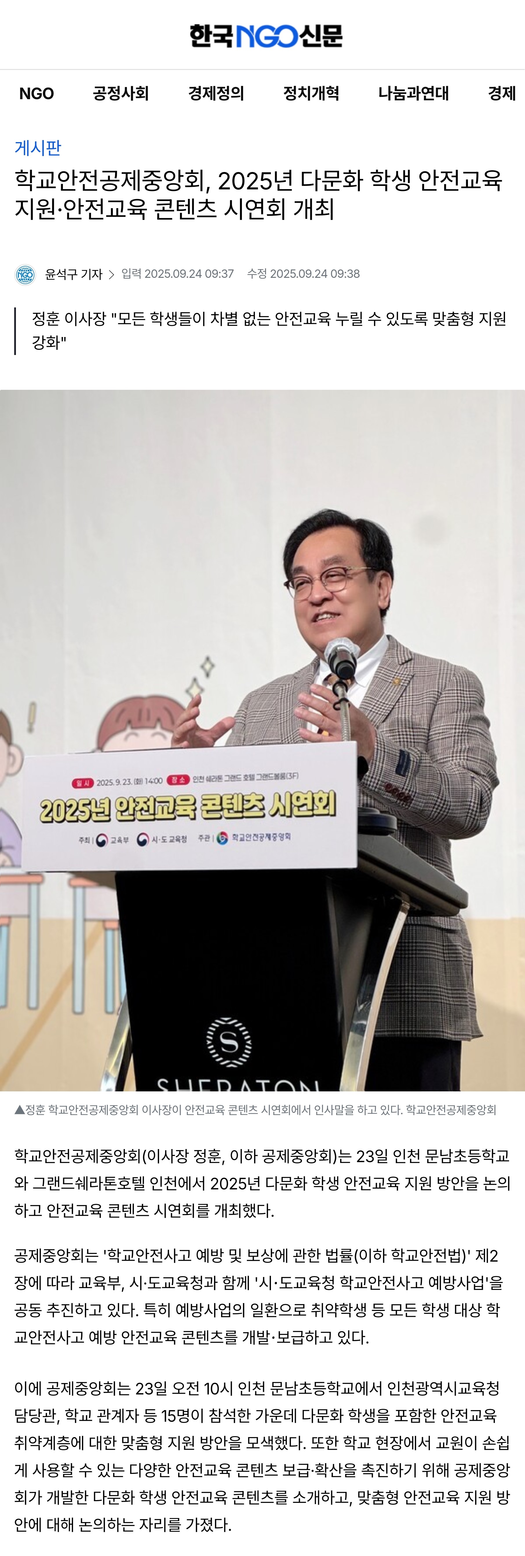 6.한국ngo 신문.jpg