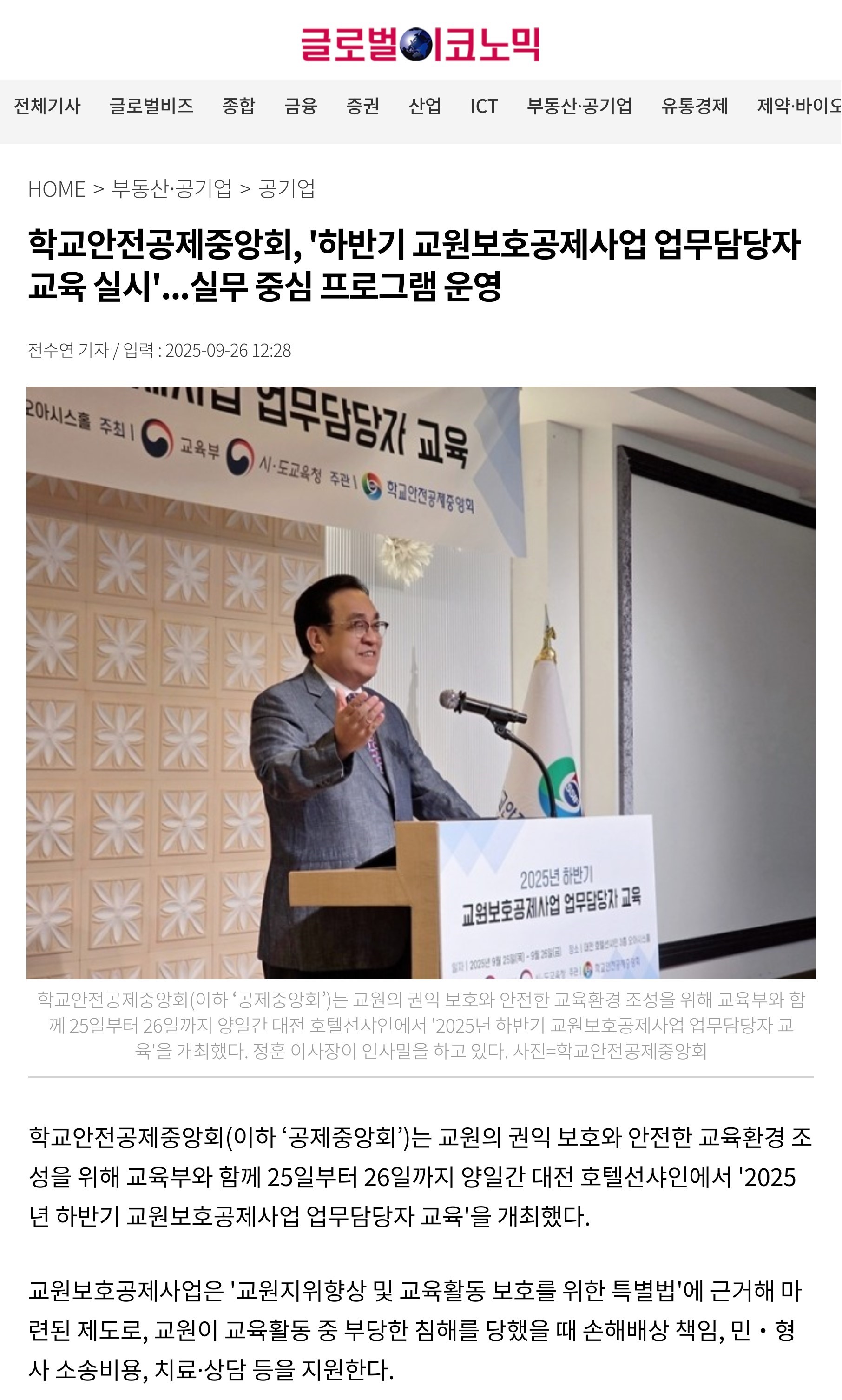 3.글로벌이코노믹.jpg