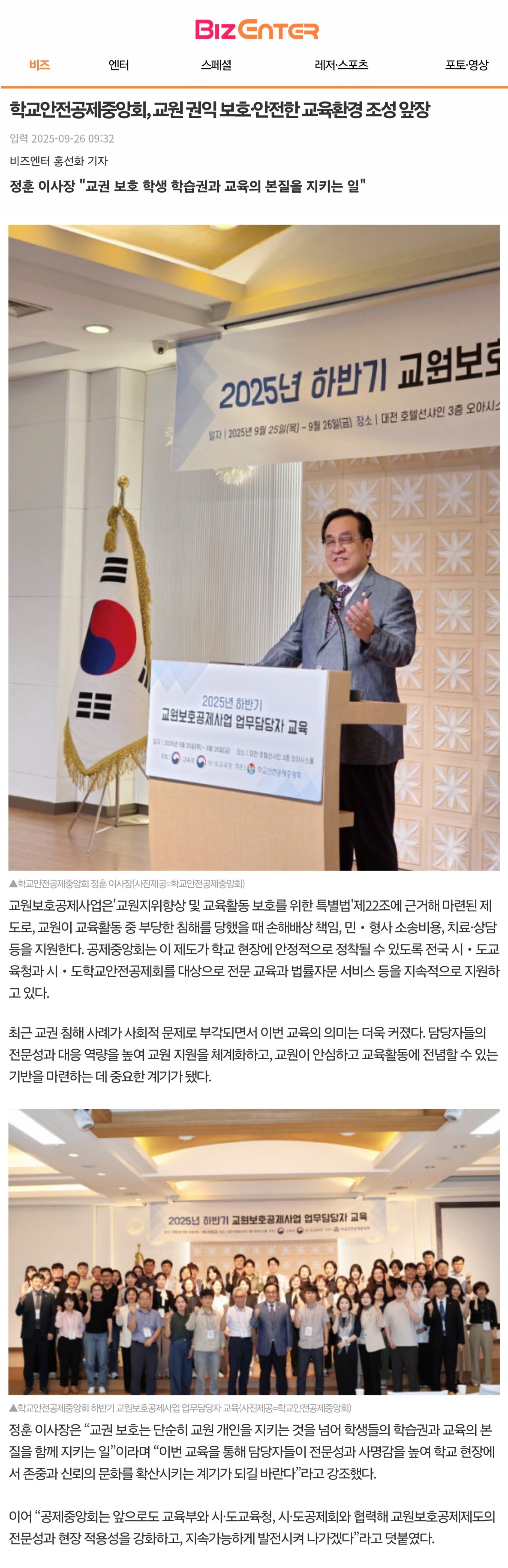 2.비즈엔터.jpg