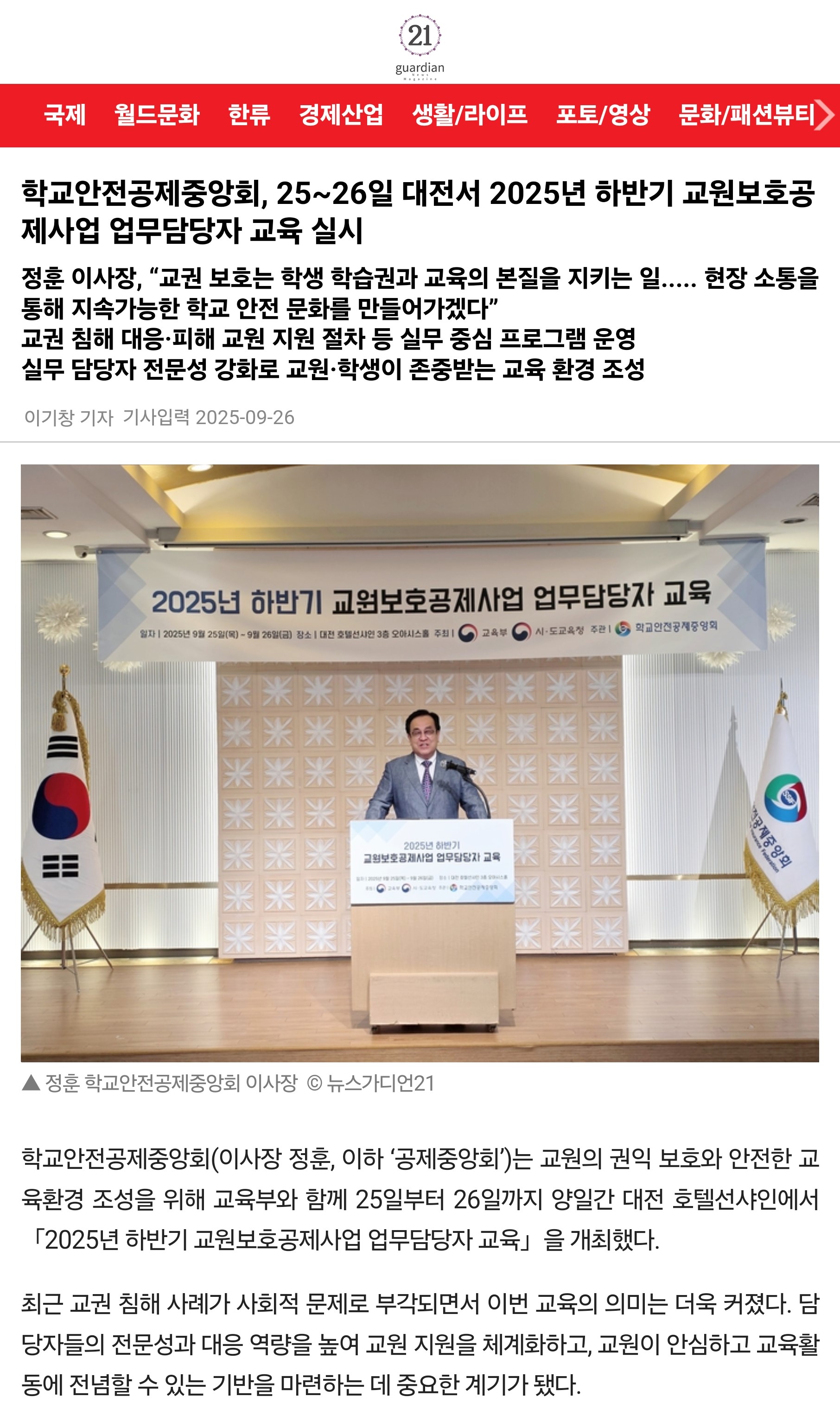 11.가디언21jpg.jpg