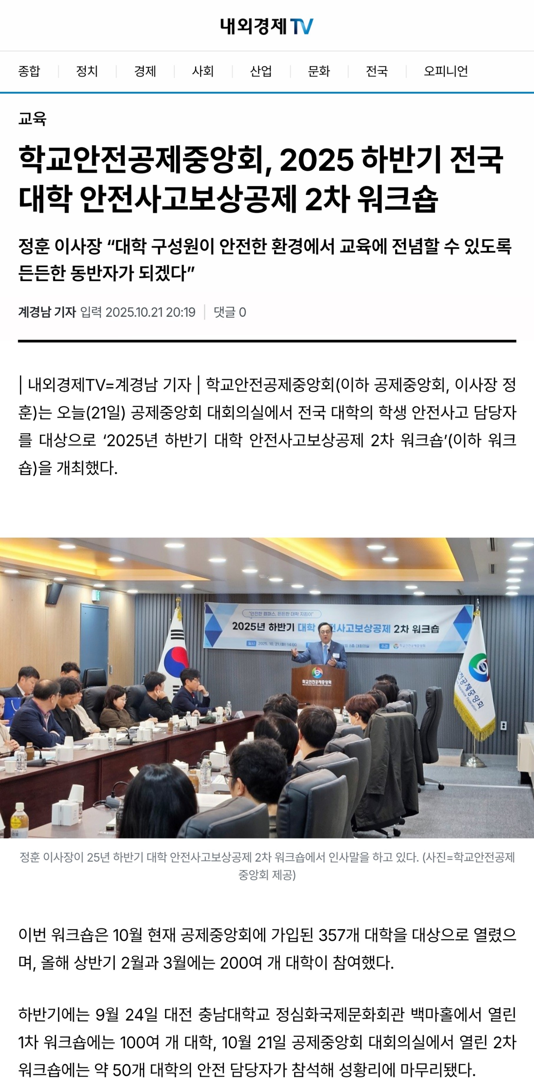 4.내외경제tv.jpg