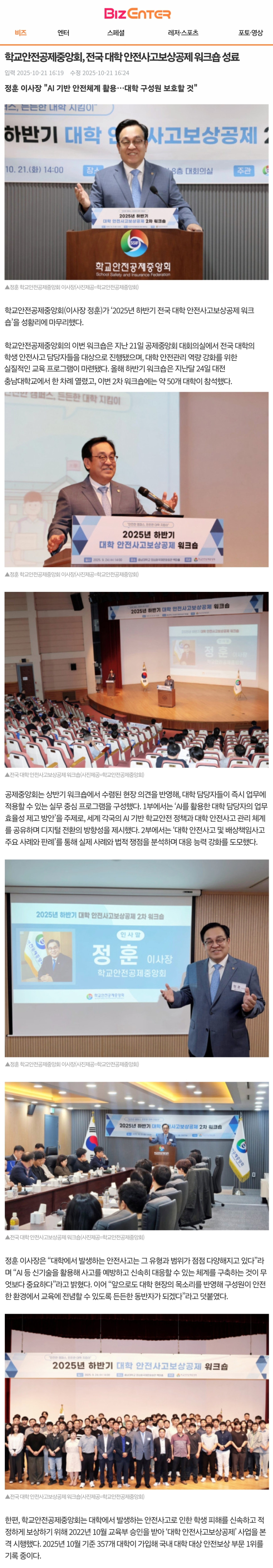 2.비즈엔터.jpg