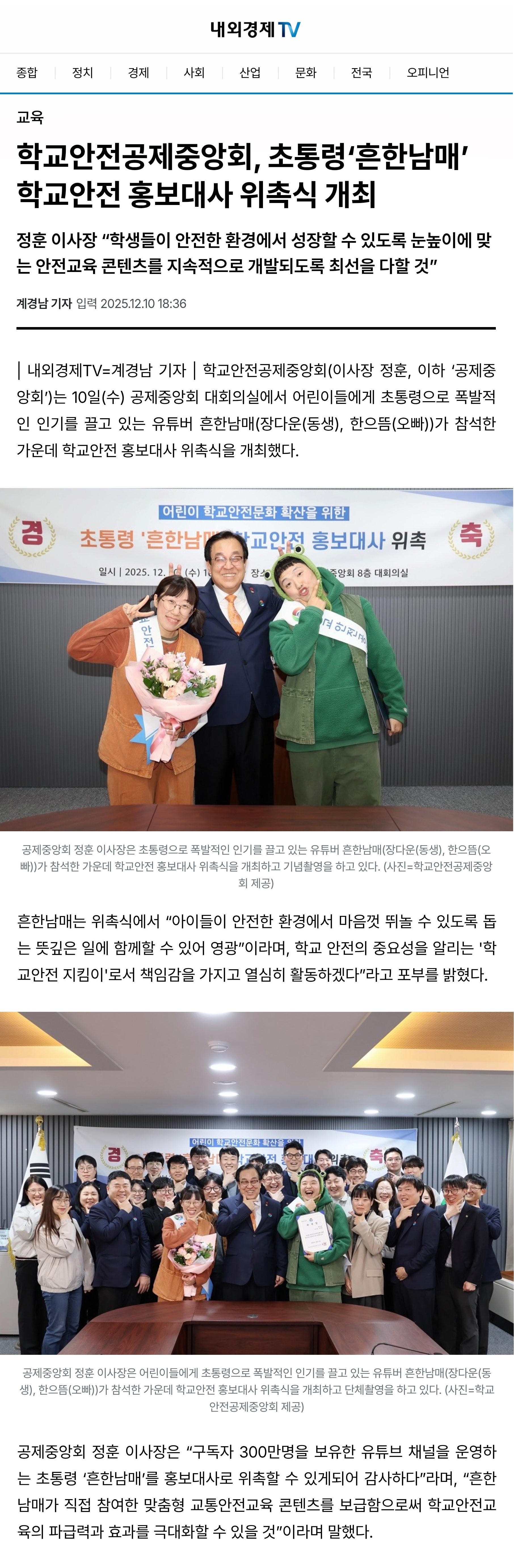 3.내외경제Tv.jpg