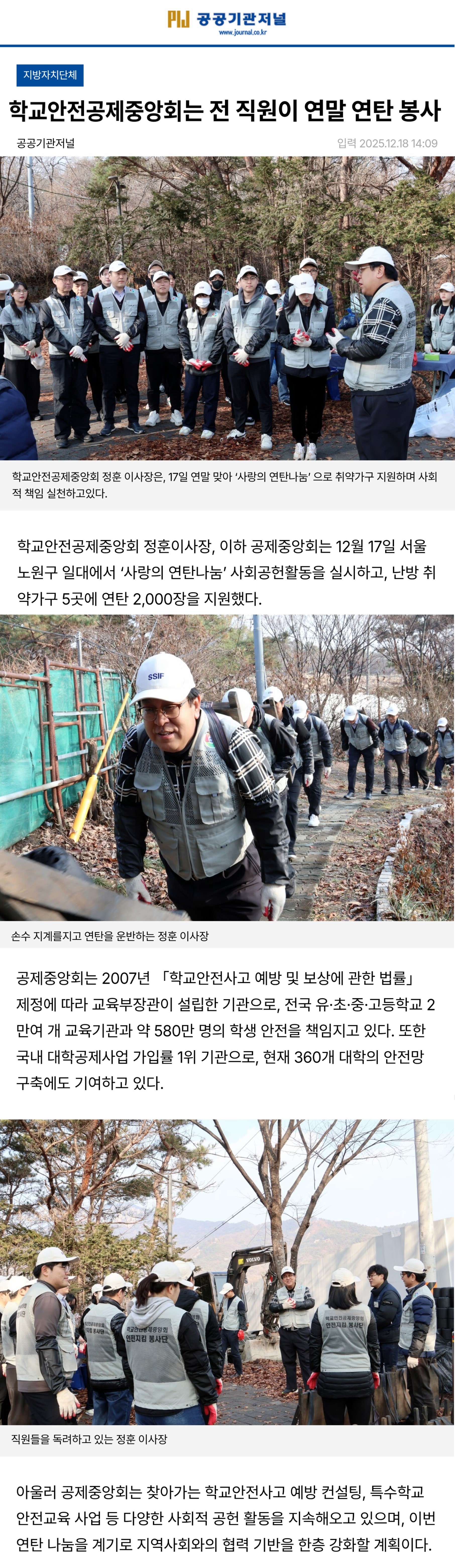 7.공공기관저널.jpg