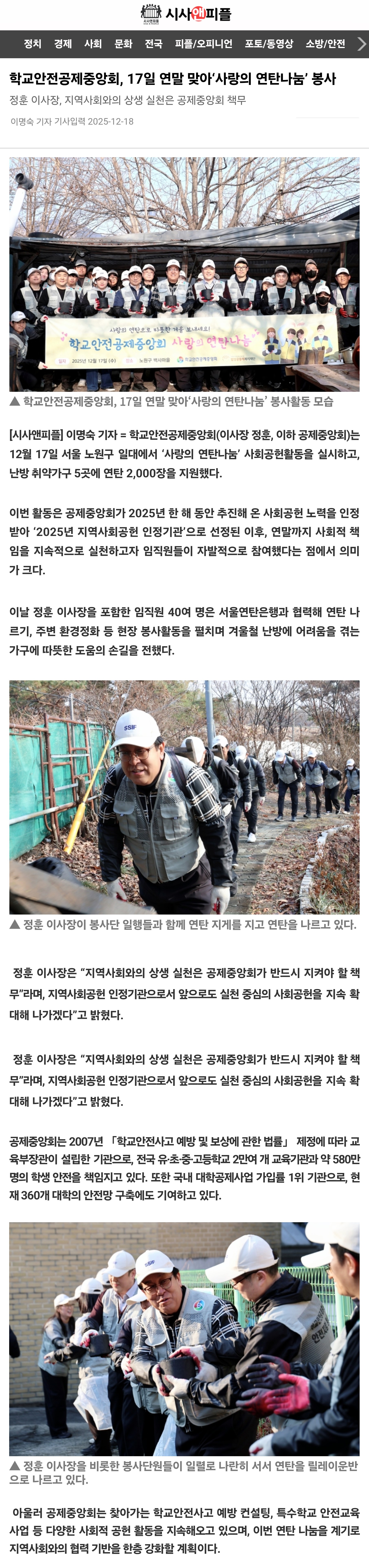 8.시사앤피플.jpg