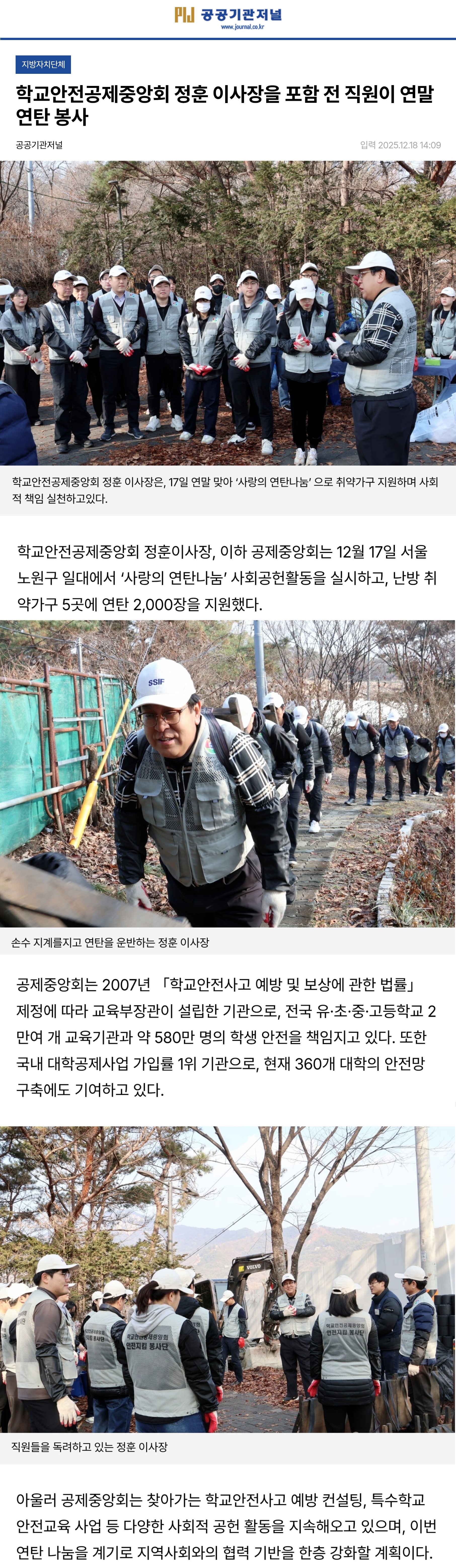 7.공공기관저널.jpg