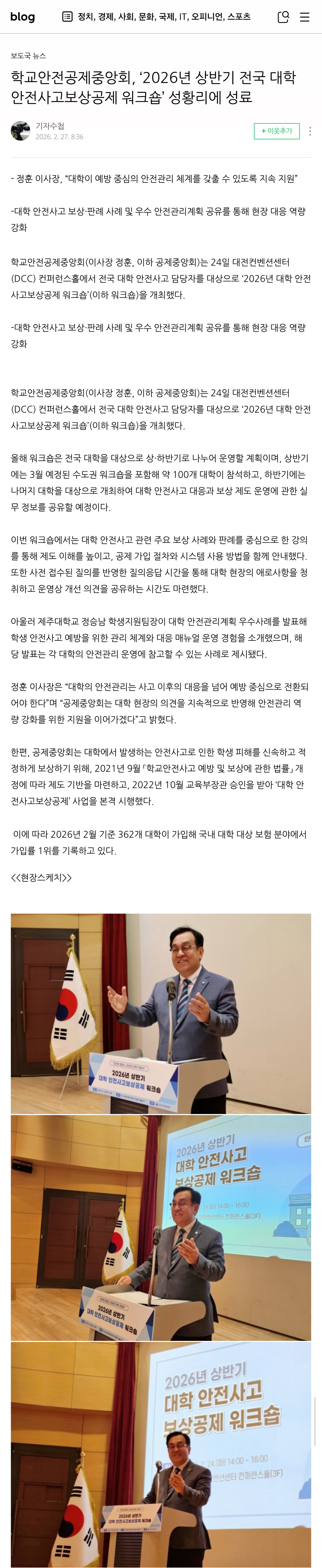 12기자수첩1.jpg