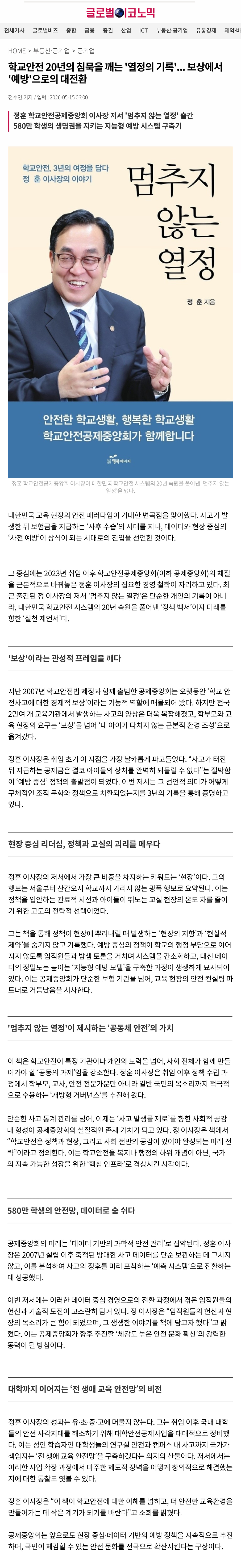 글로벌이코노믹.jpg