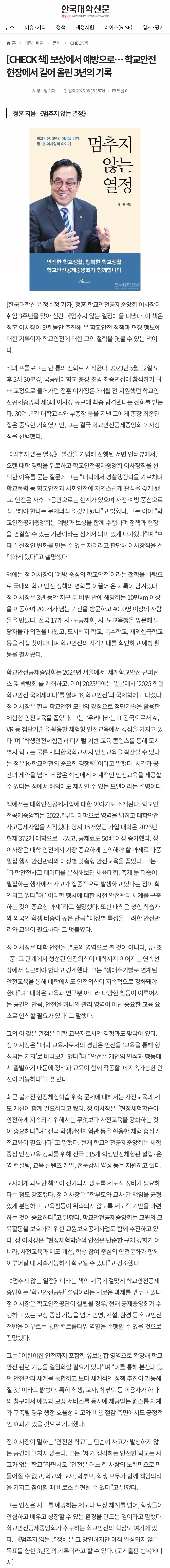 한국대학신문.jpg