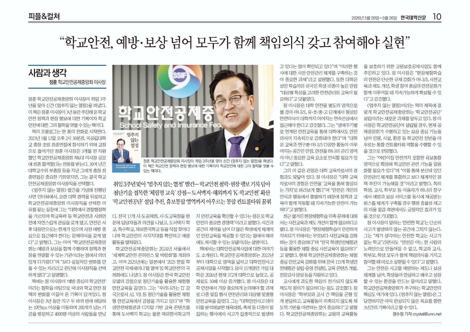 한국대학신문 지면.jpg