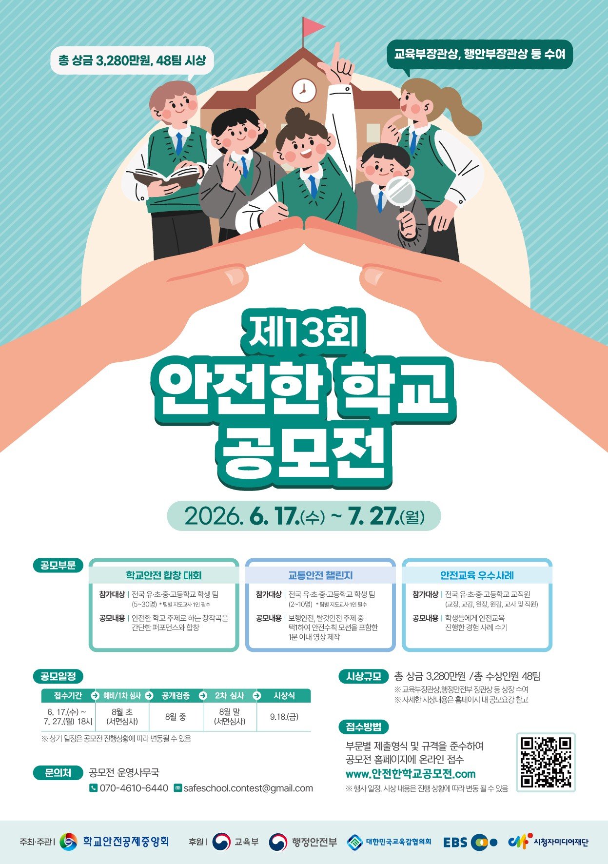 공모전