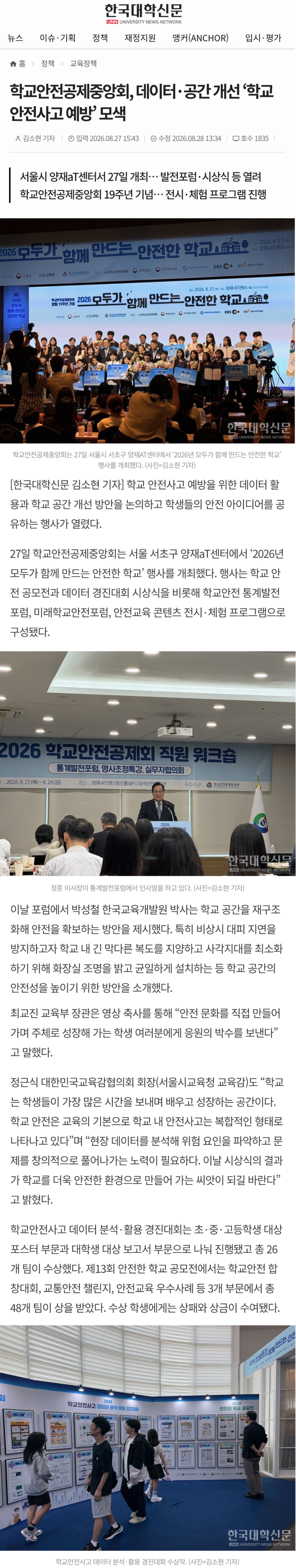 4.한국대학신문.jpg