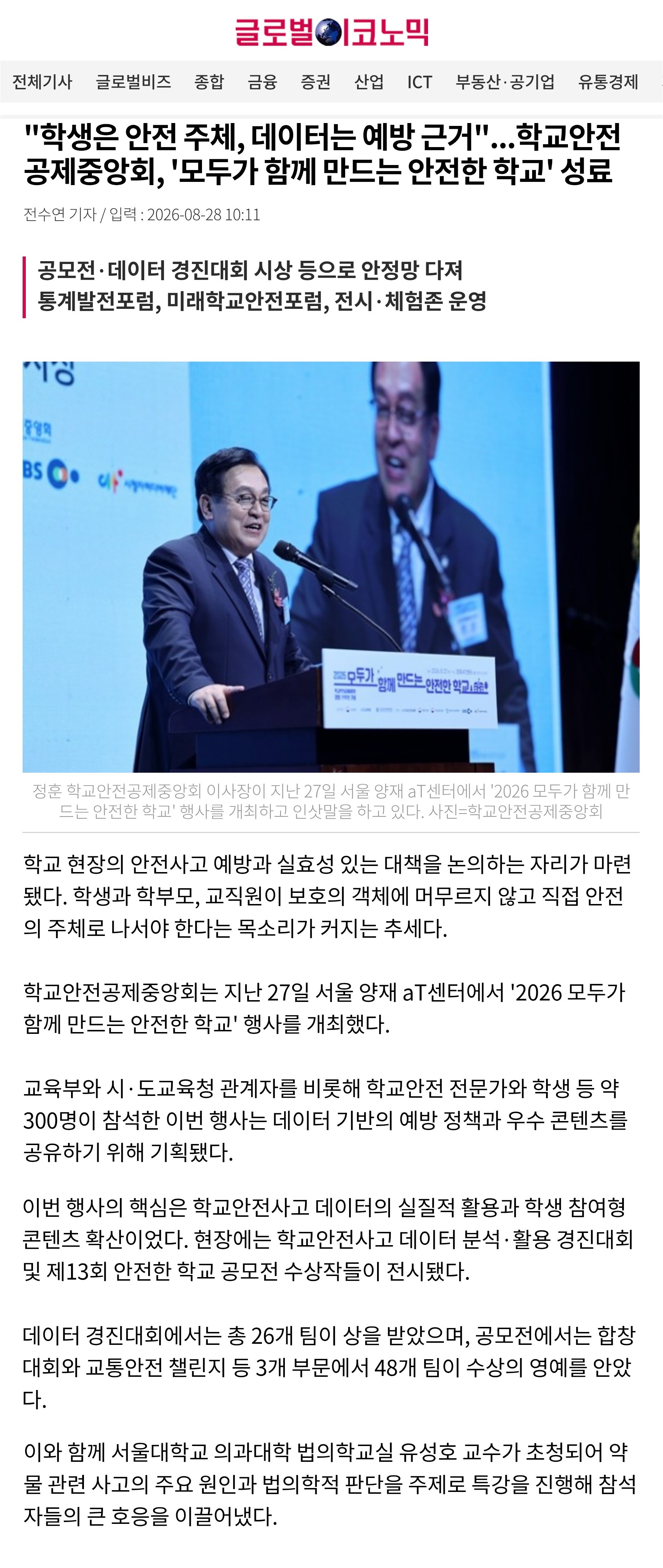 6.글로벌이코노믹.jpg