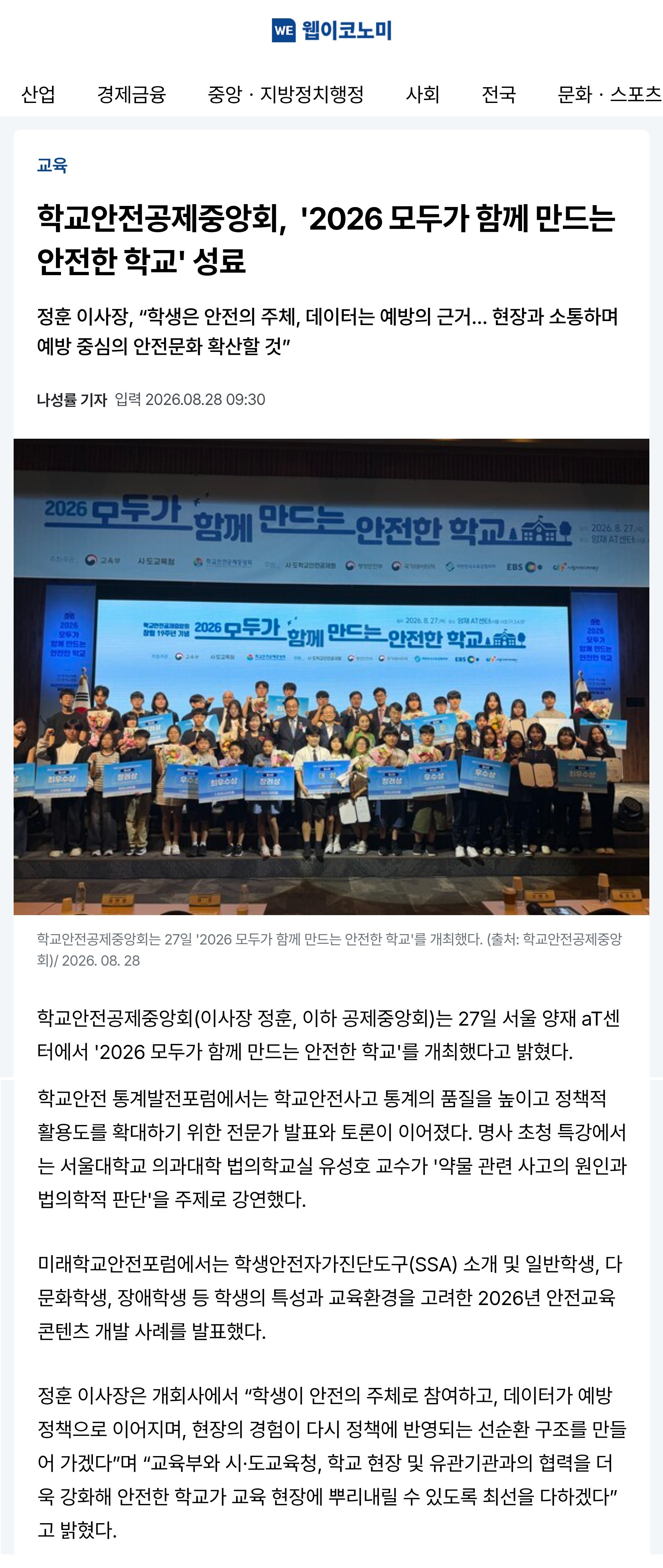 8.웹이코노믹.jpg
