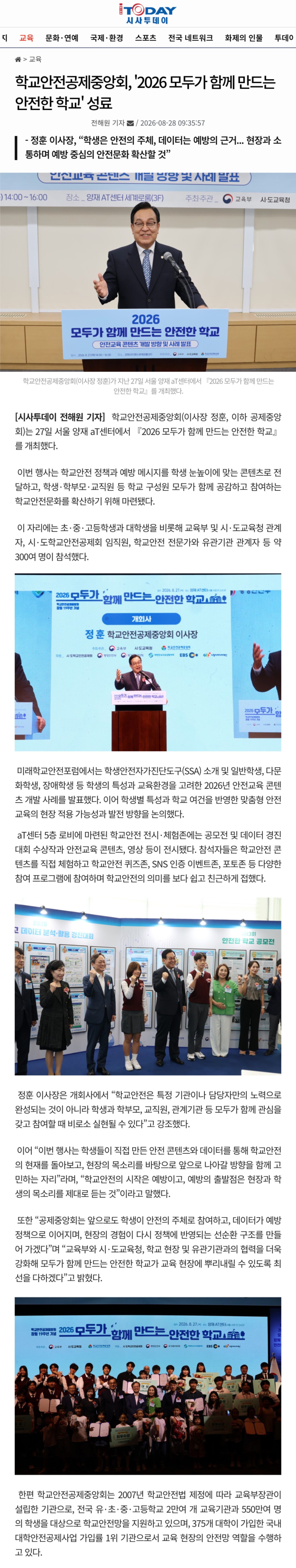 2.시사투데이.jpg