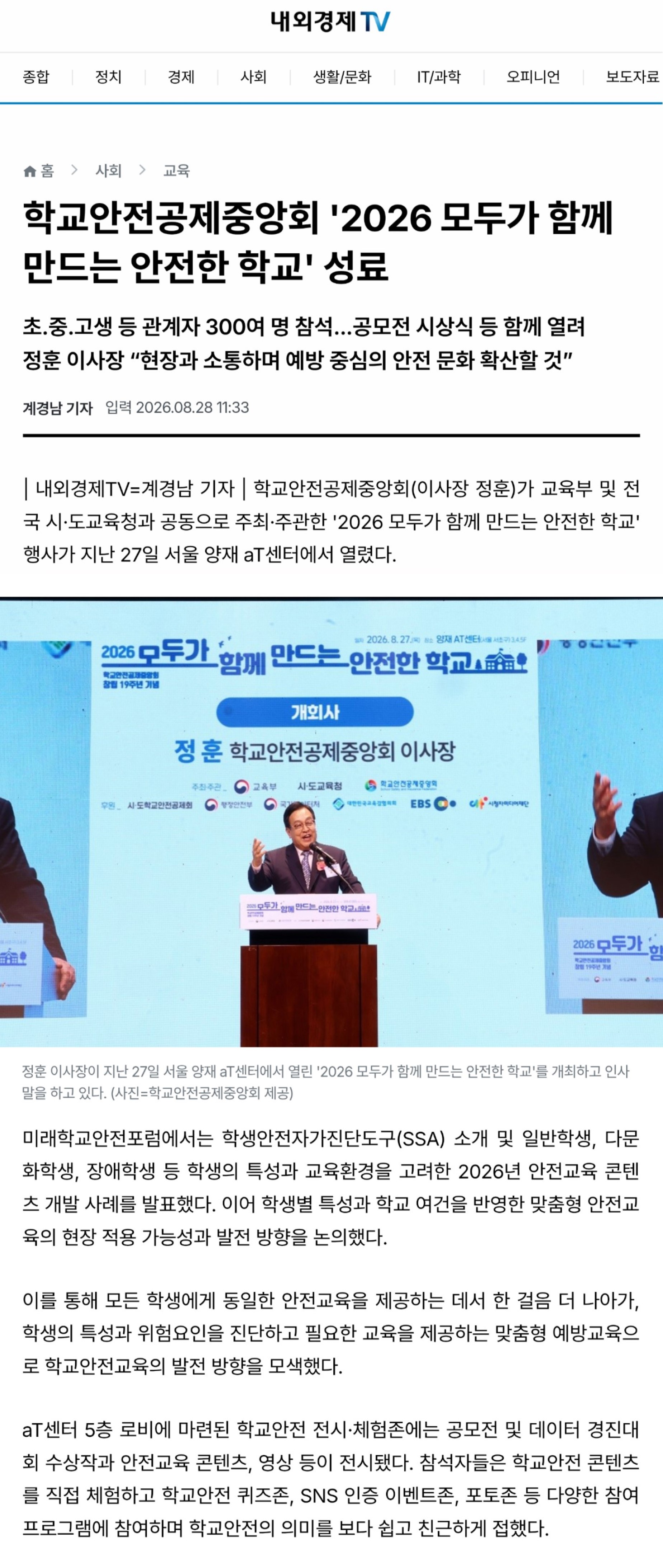 7.내외경제tv.jpg