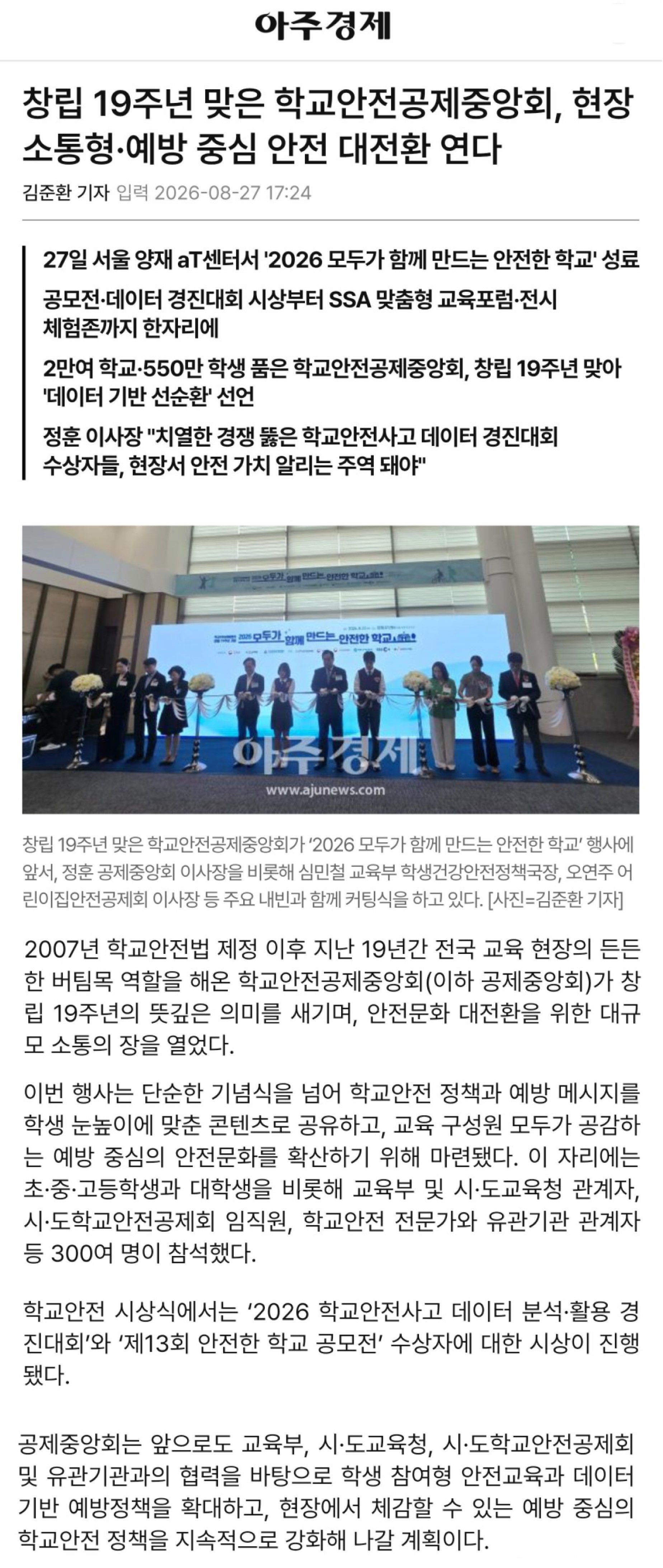 5.아주경제.jpg