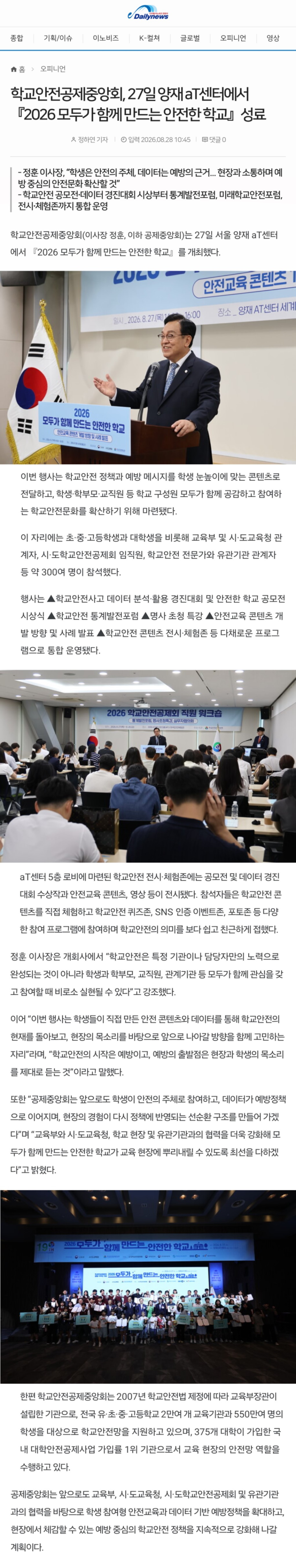 3데일리뉴스.jpg