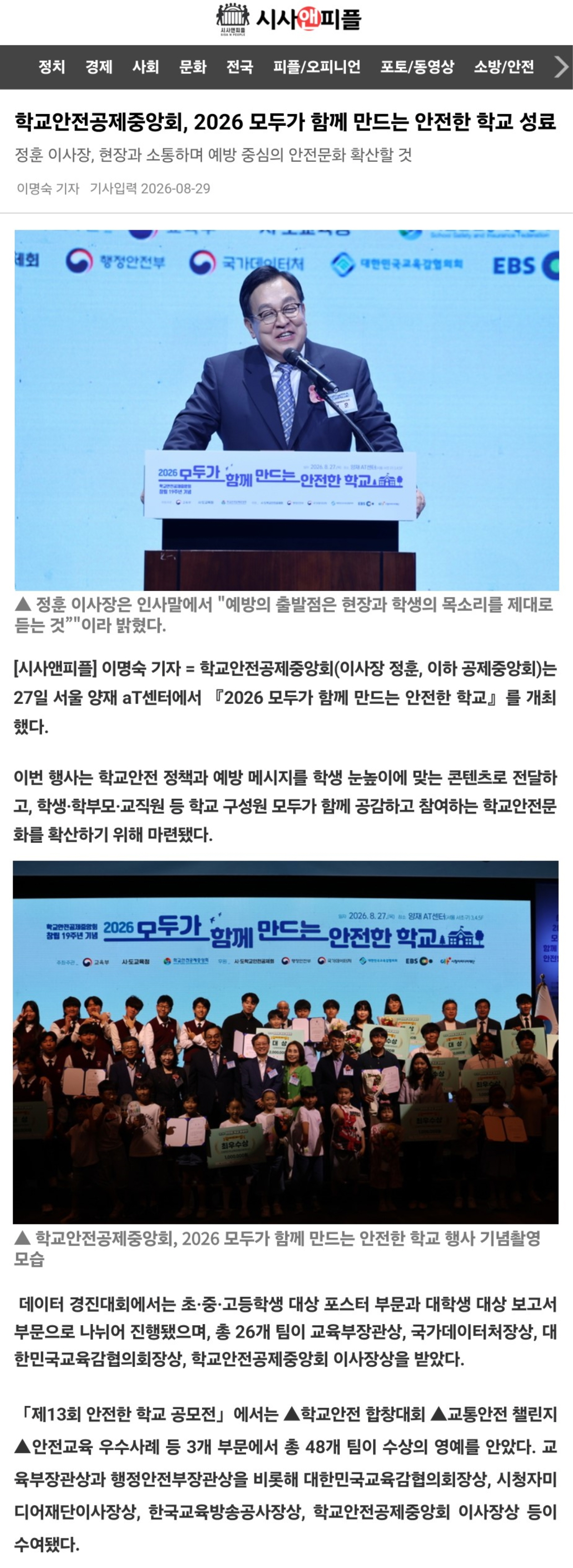 10.시사앤피플.jpg