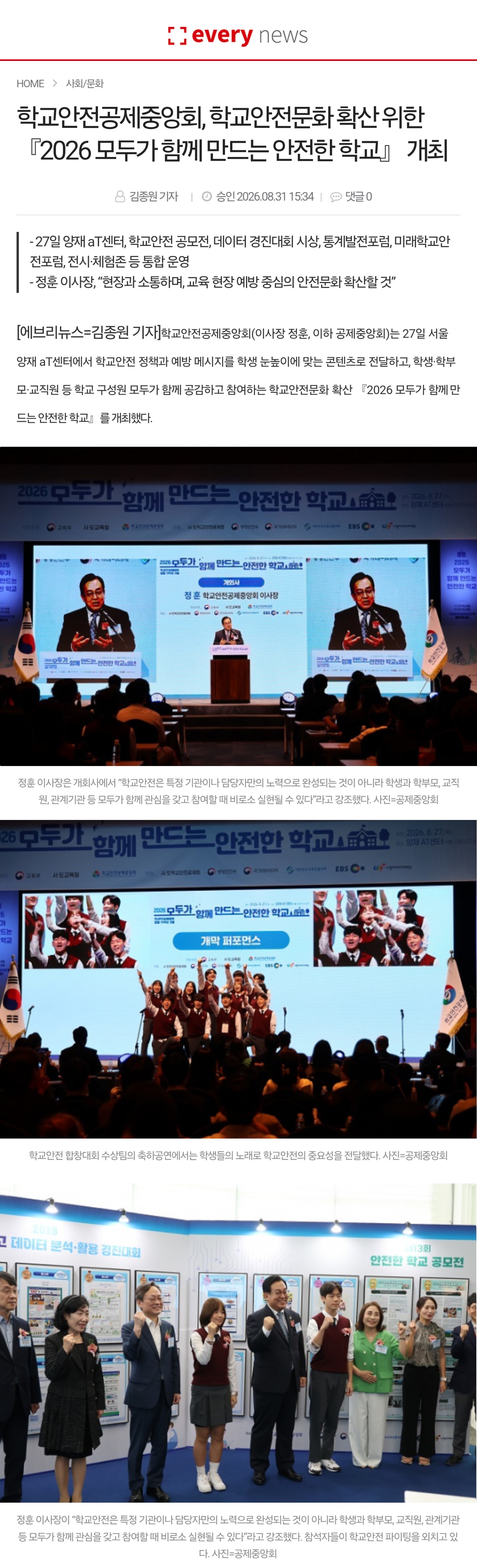 11.에브리뉴스.jpg