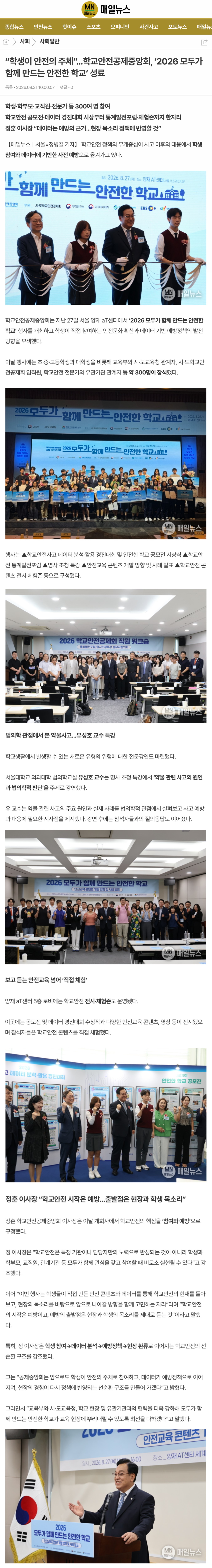 12.매일뉴스.jpg
