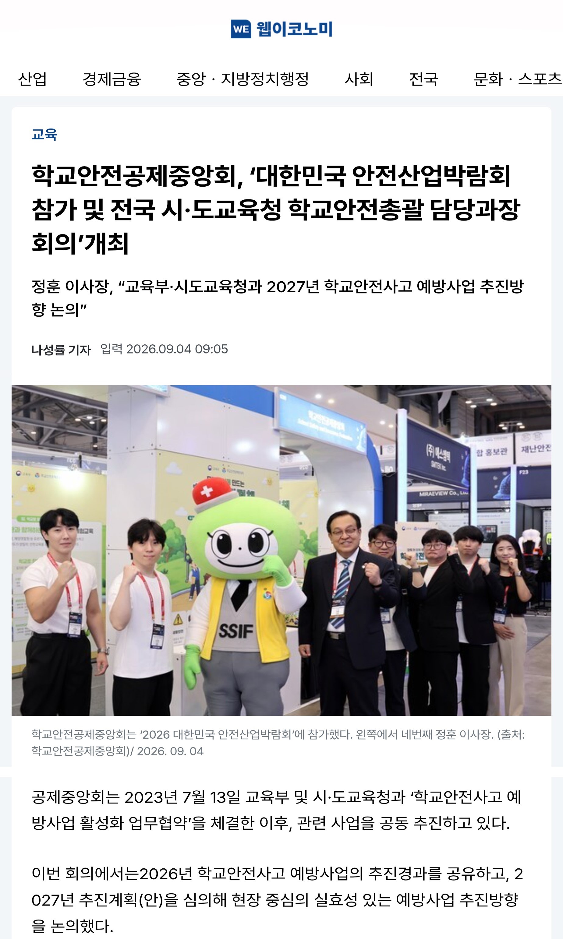 5.웹이코노믹.jpg