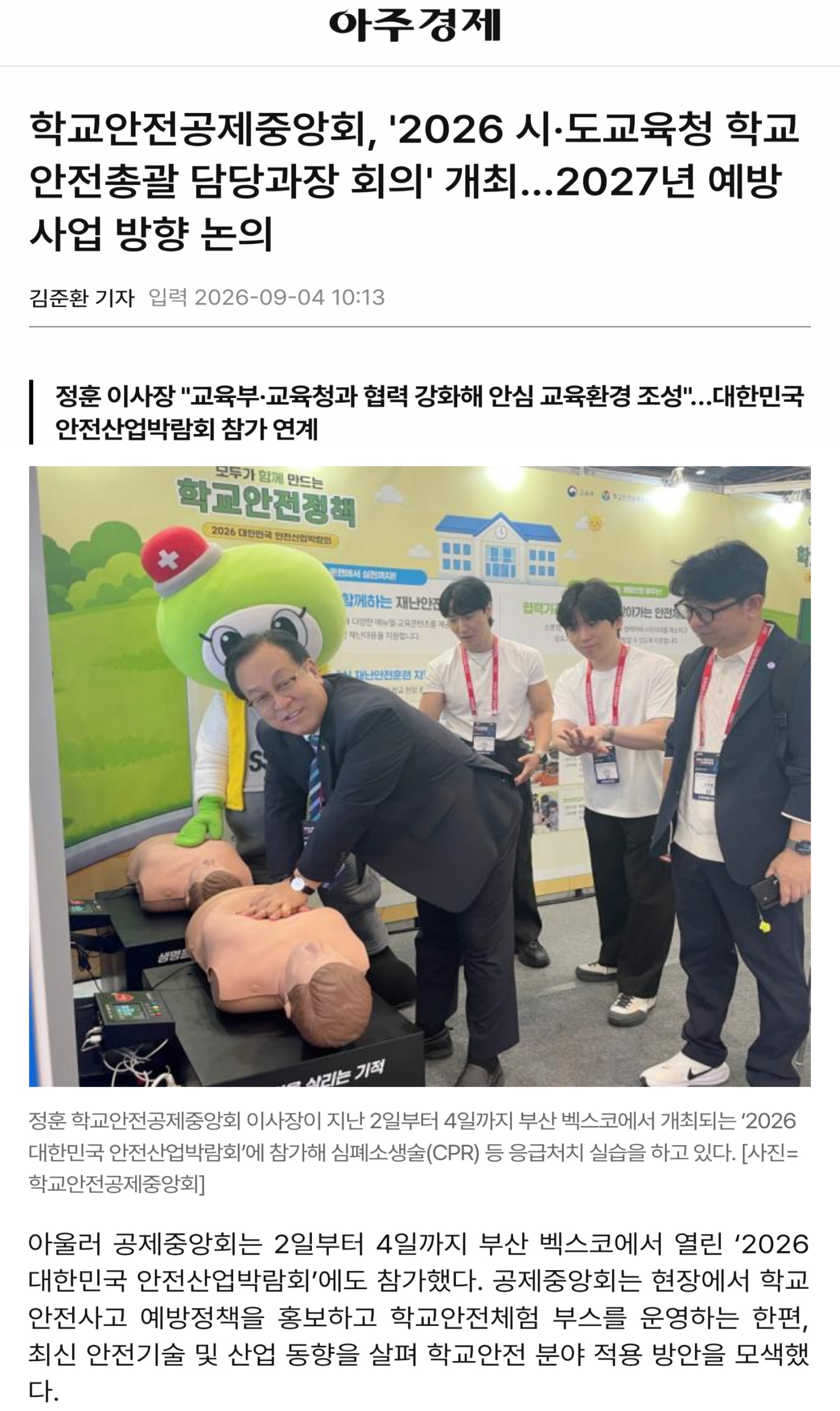 7.아주경제.jpg