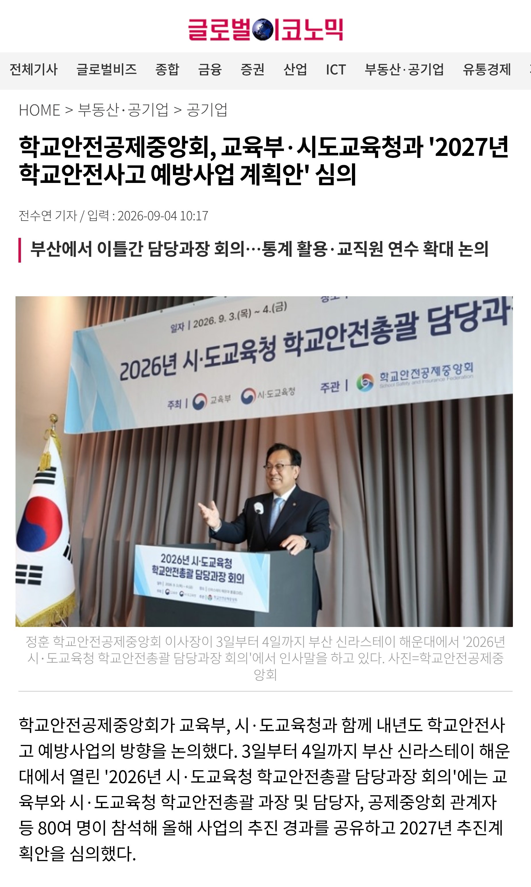 4.글로벌이코노믹.jpg