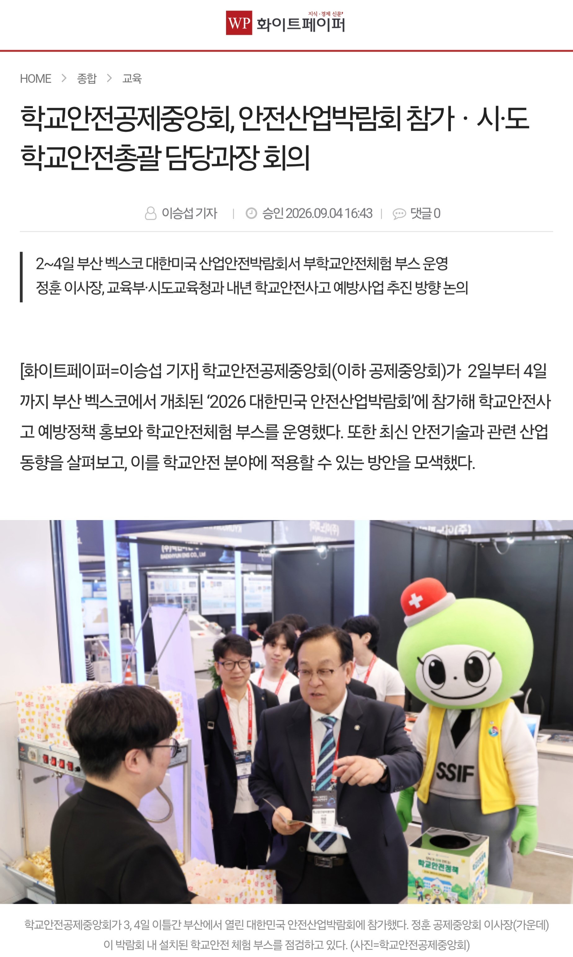 8.화이트페이퍼.jpg
