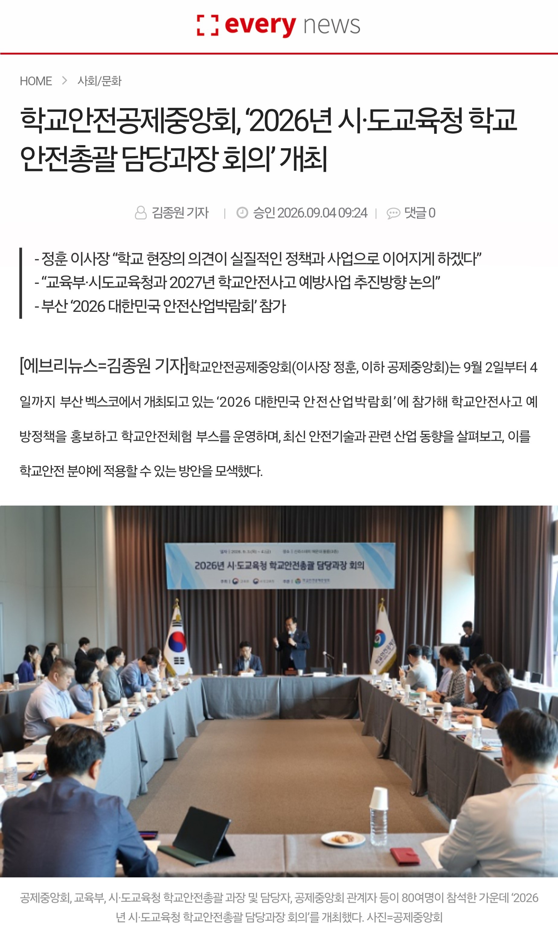 6.에브리뉴스.jpg