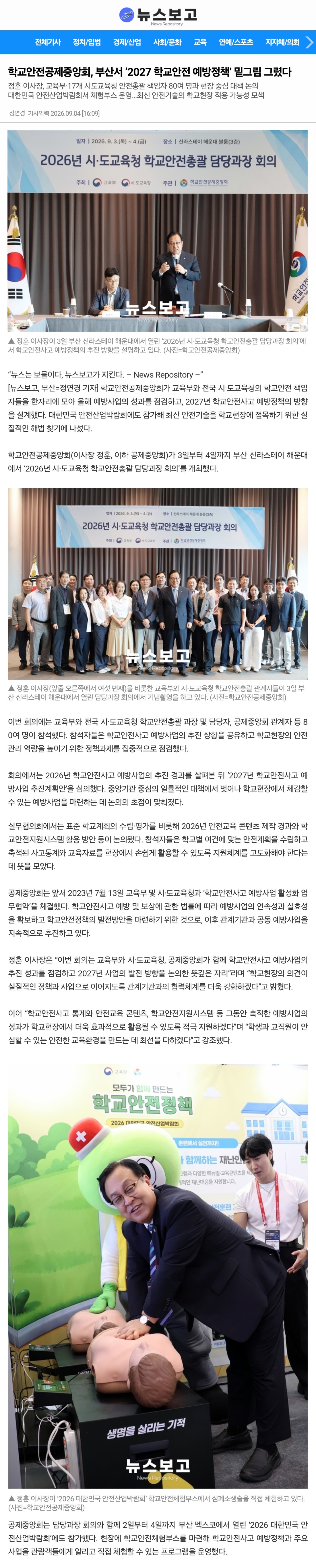 2.뉴스보고.jpg