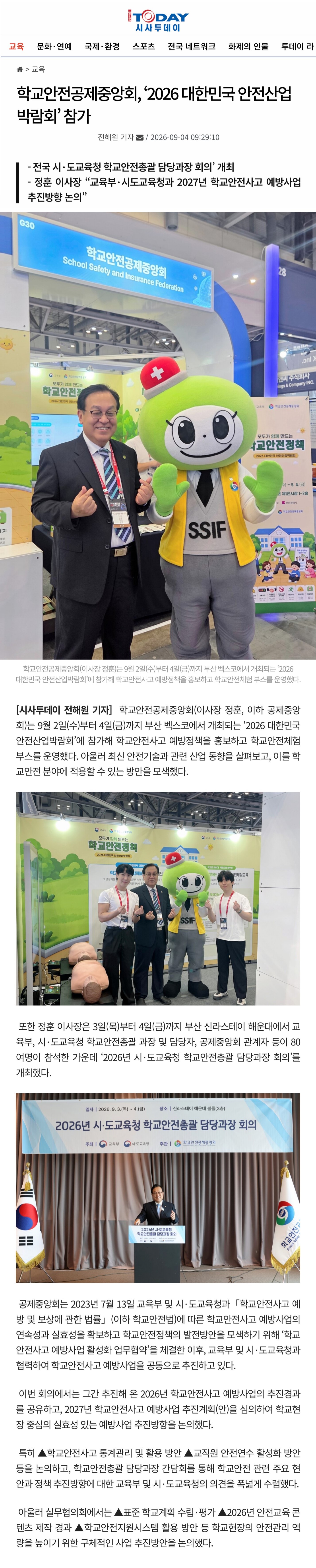 1.시사투데이.jpg