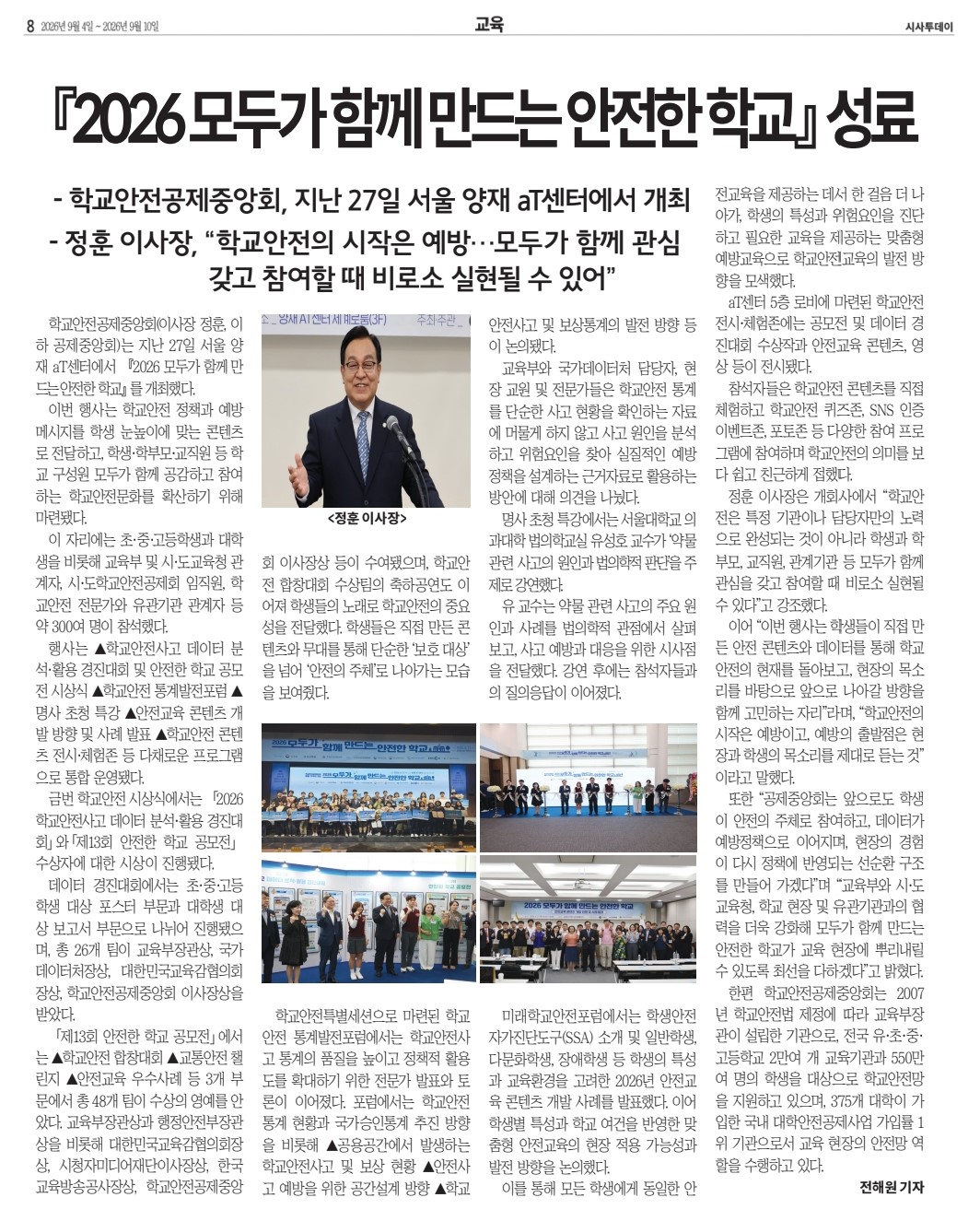시사투데이.jpg