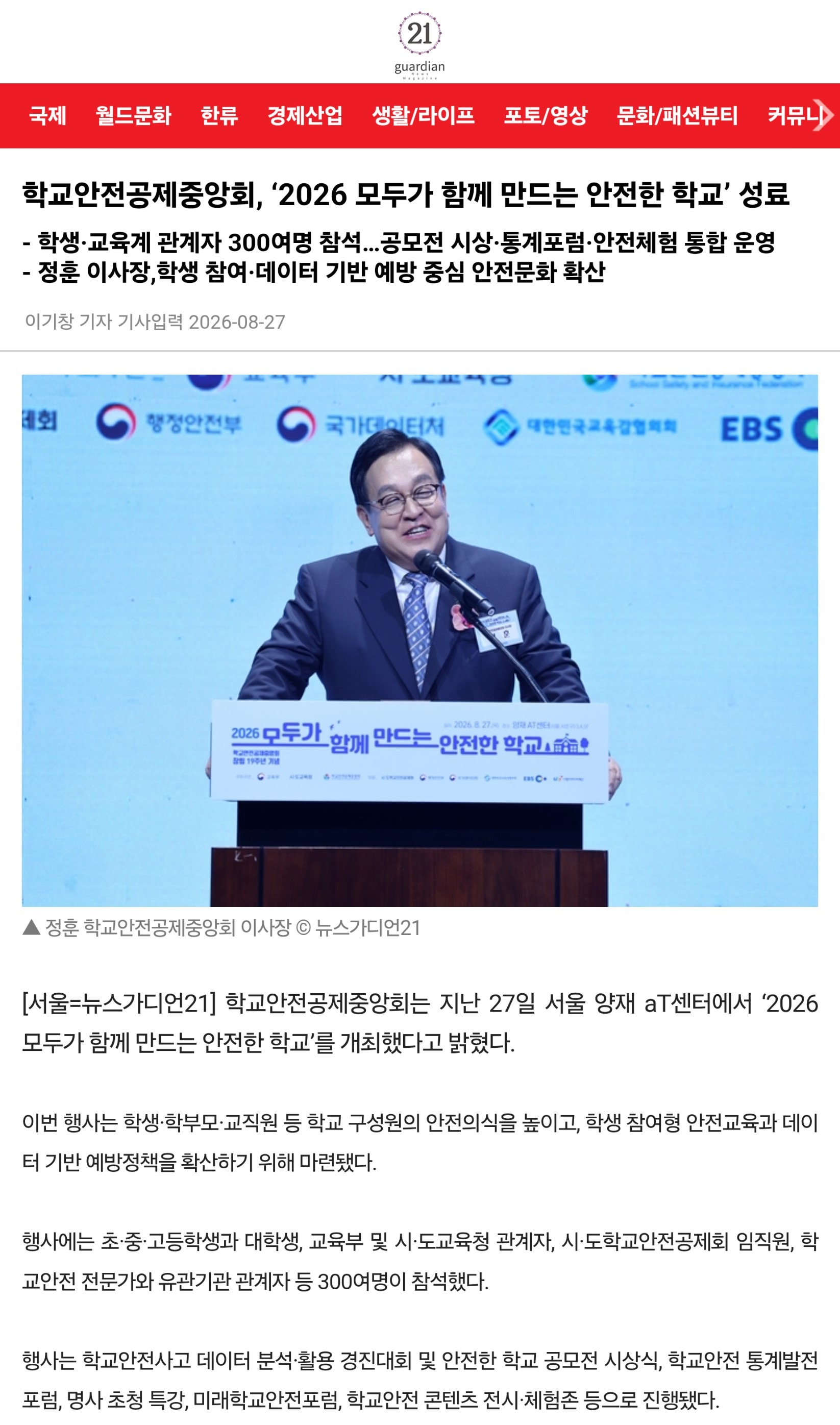 5-1.가디언21.jpg