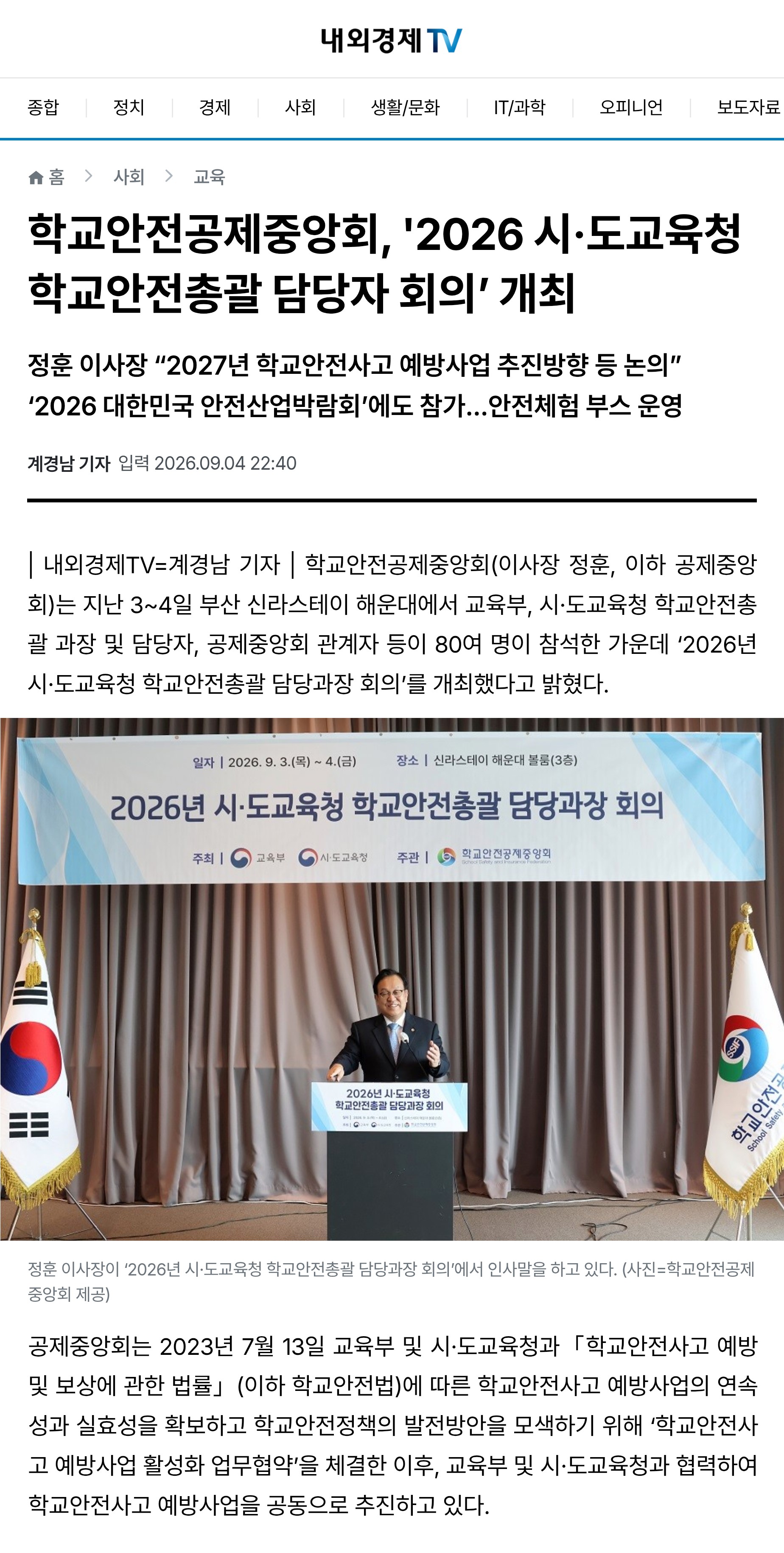 9.내외경제tv.jpg
