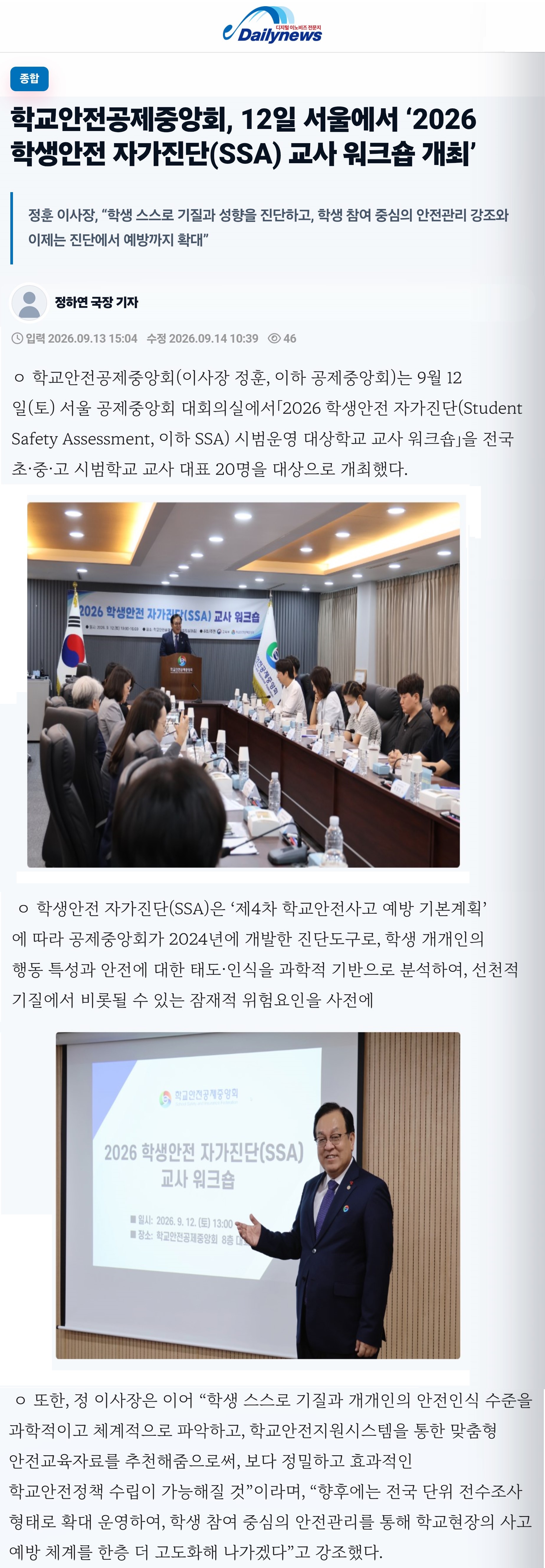 6.데일리뉴스.jpg