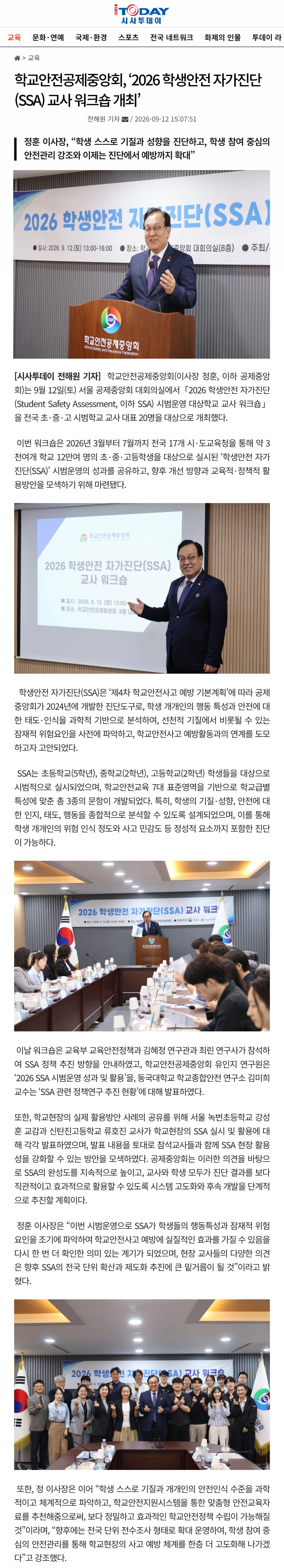 1.시사투데이.jpg