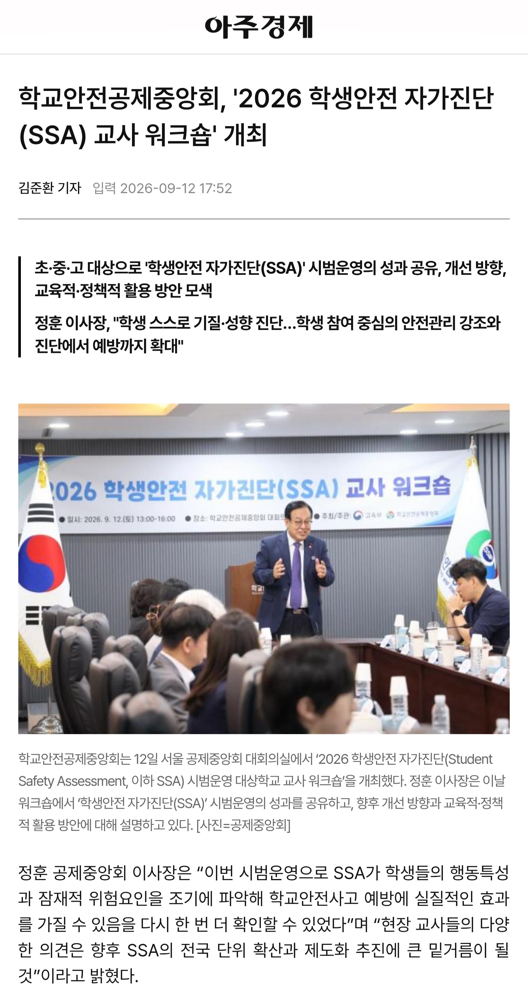 8.아주경제.jpg