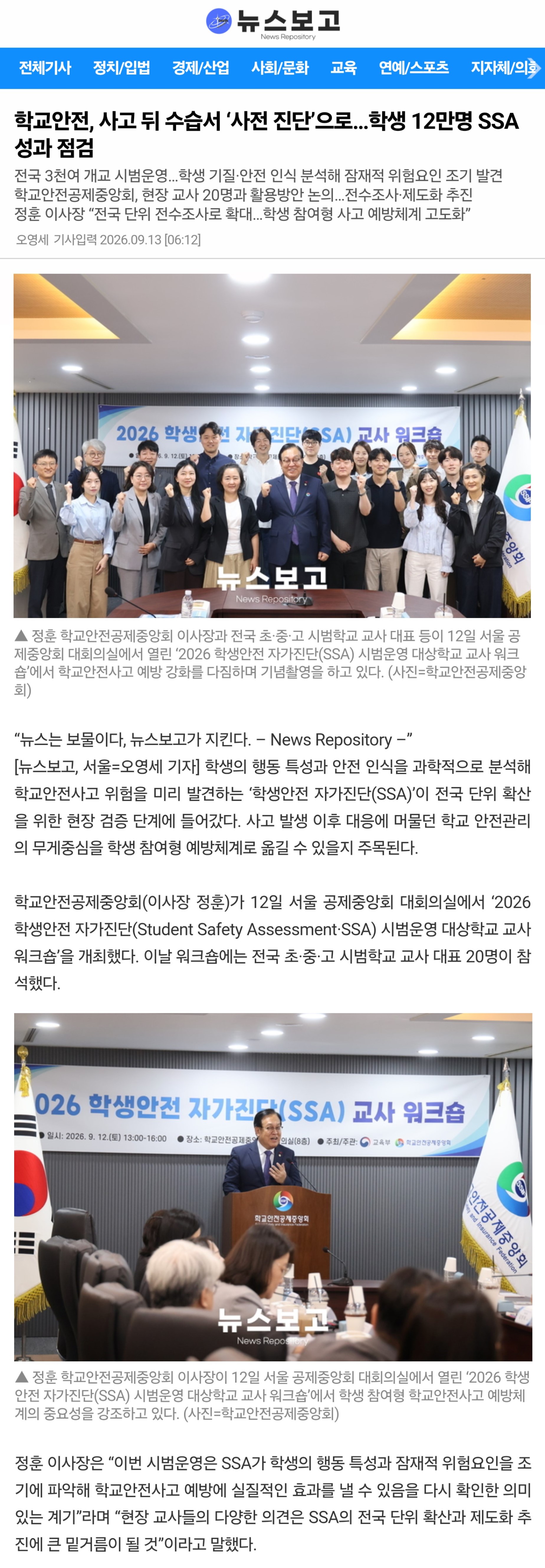 5.뉴스보고.jpg