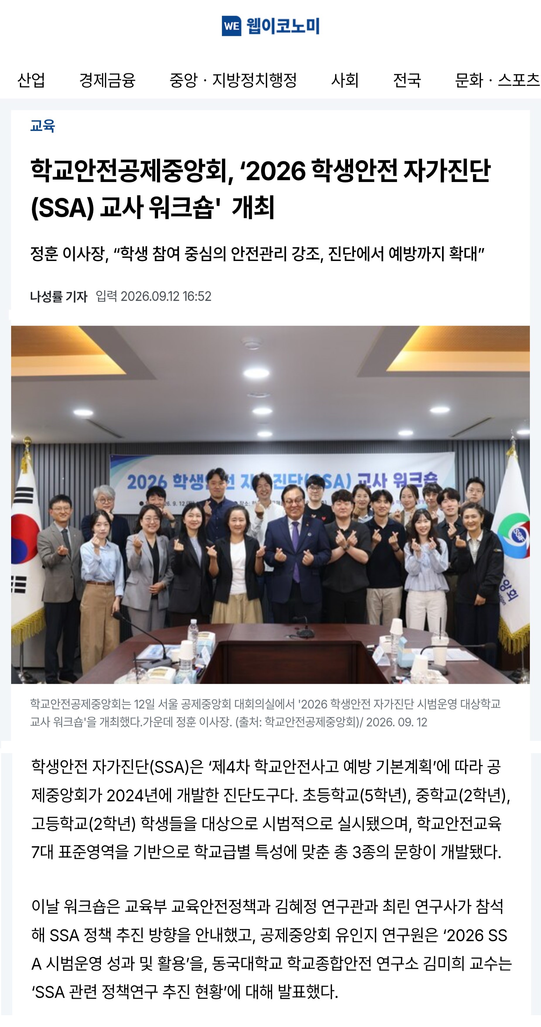 7.웹이코노믹.jpg