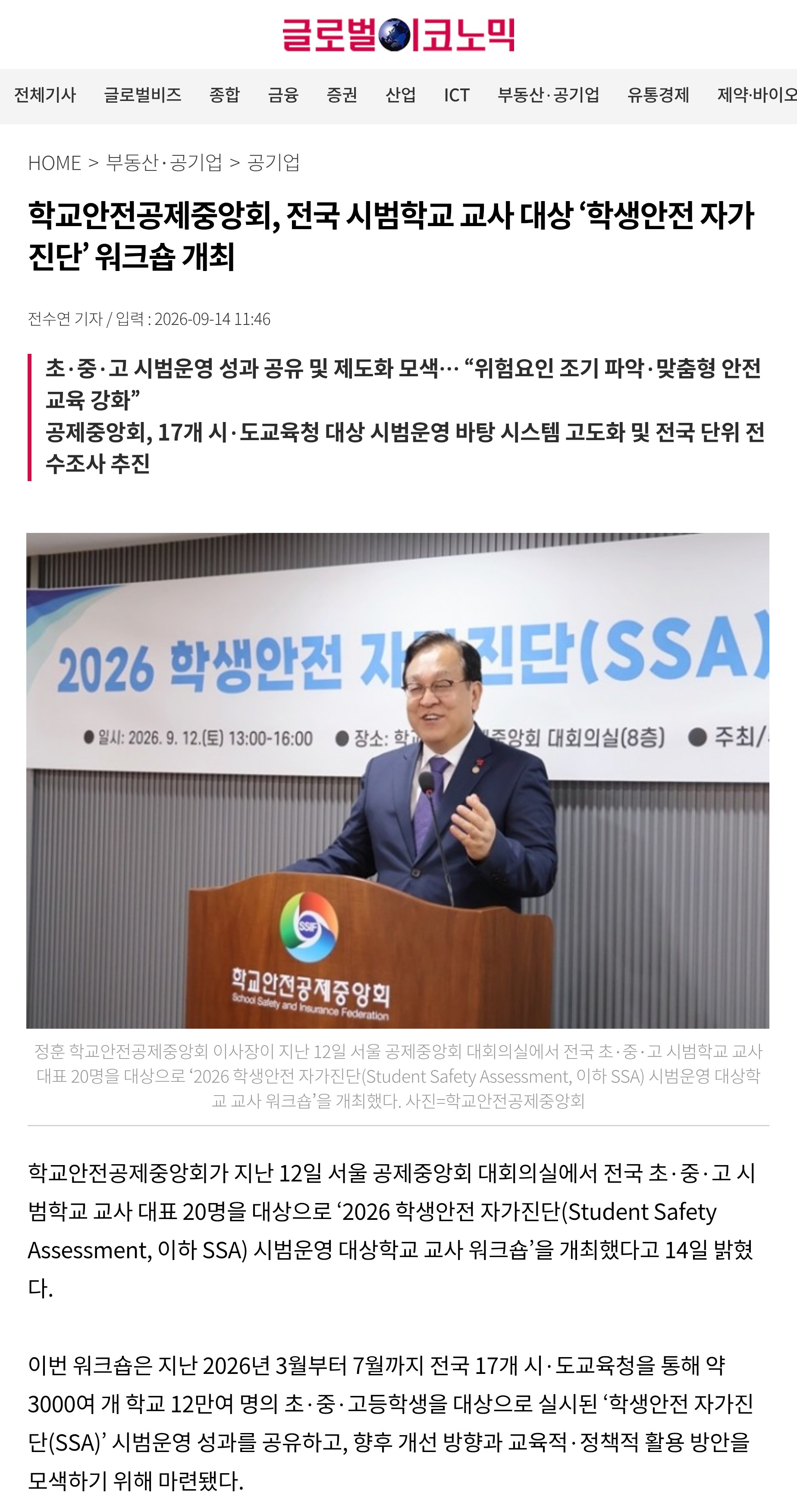 10.글로벌이코노믹.jpg