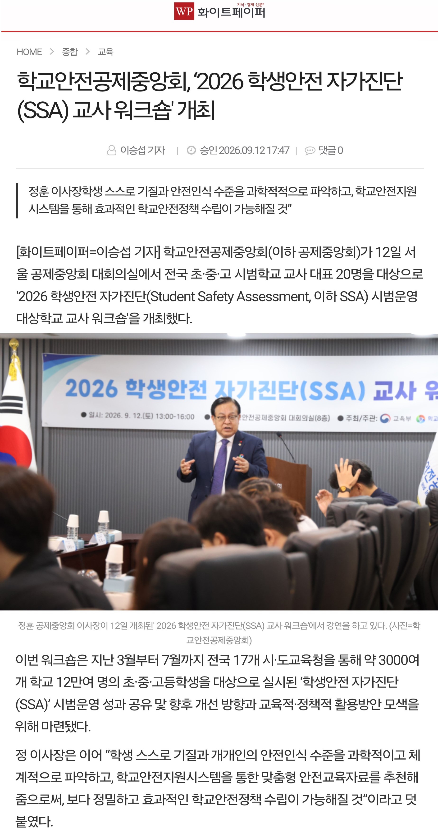 9.화이트페이퍼.jpg