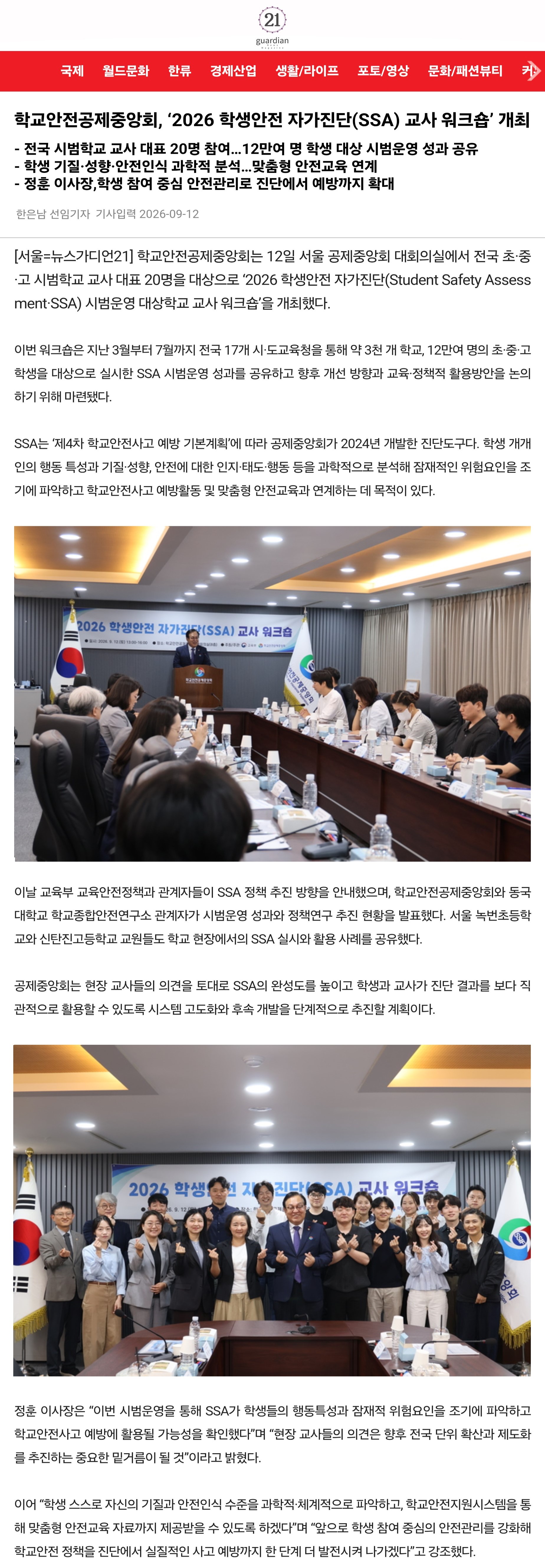 3.가디언21.jpg