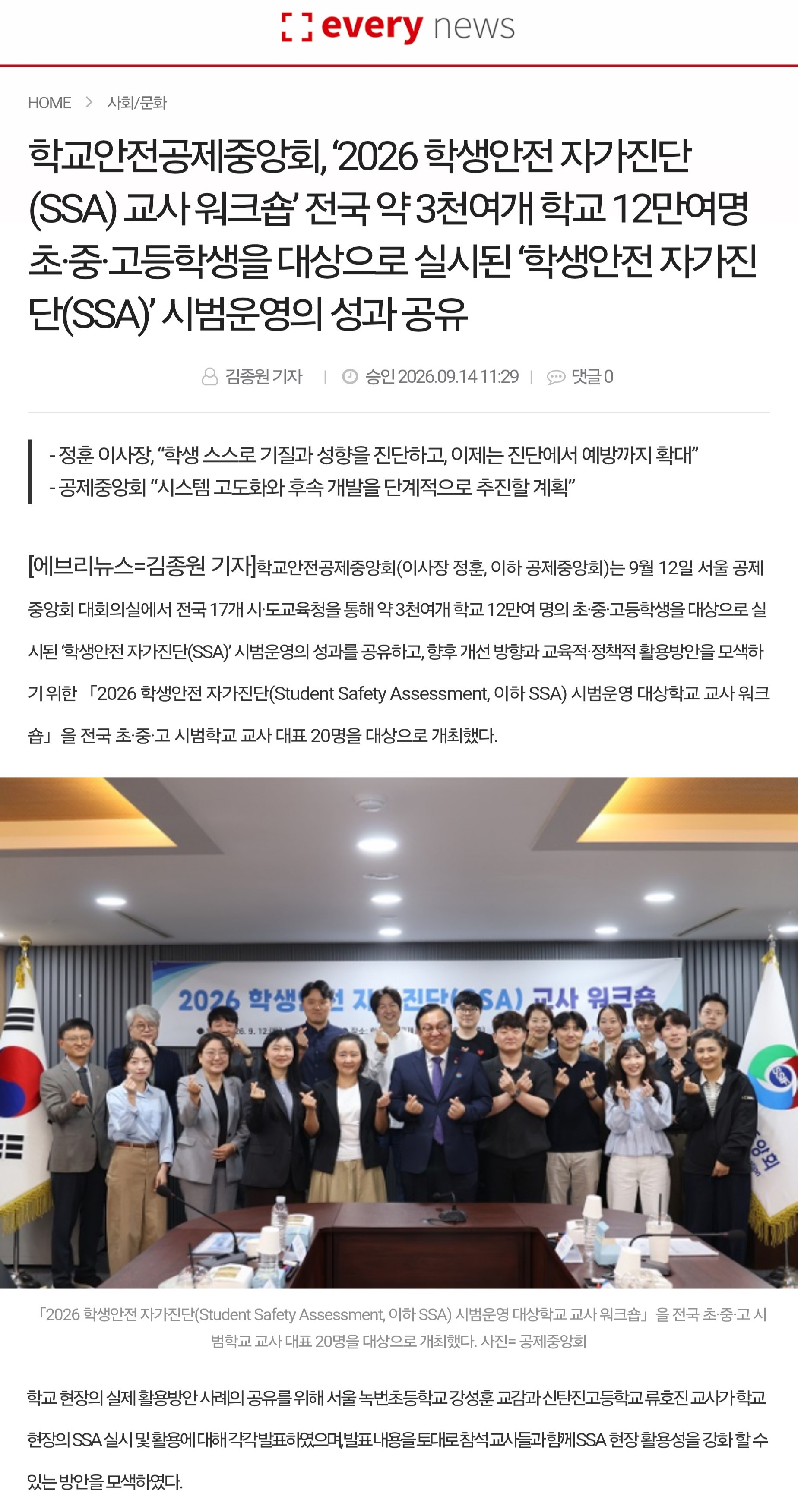 11.에브리뉴스.jpg