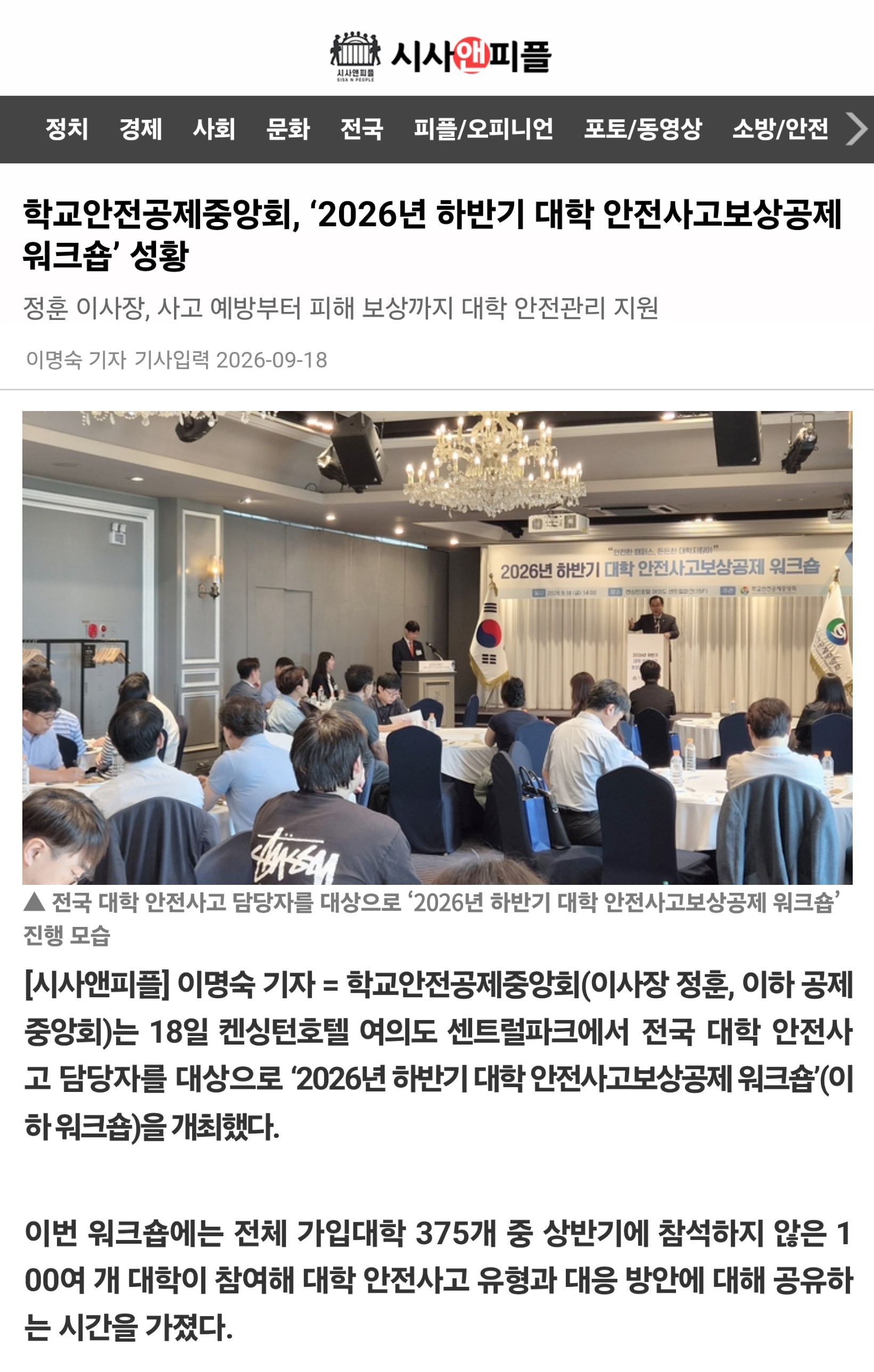 3.시사앤피플.jpg