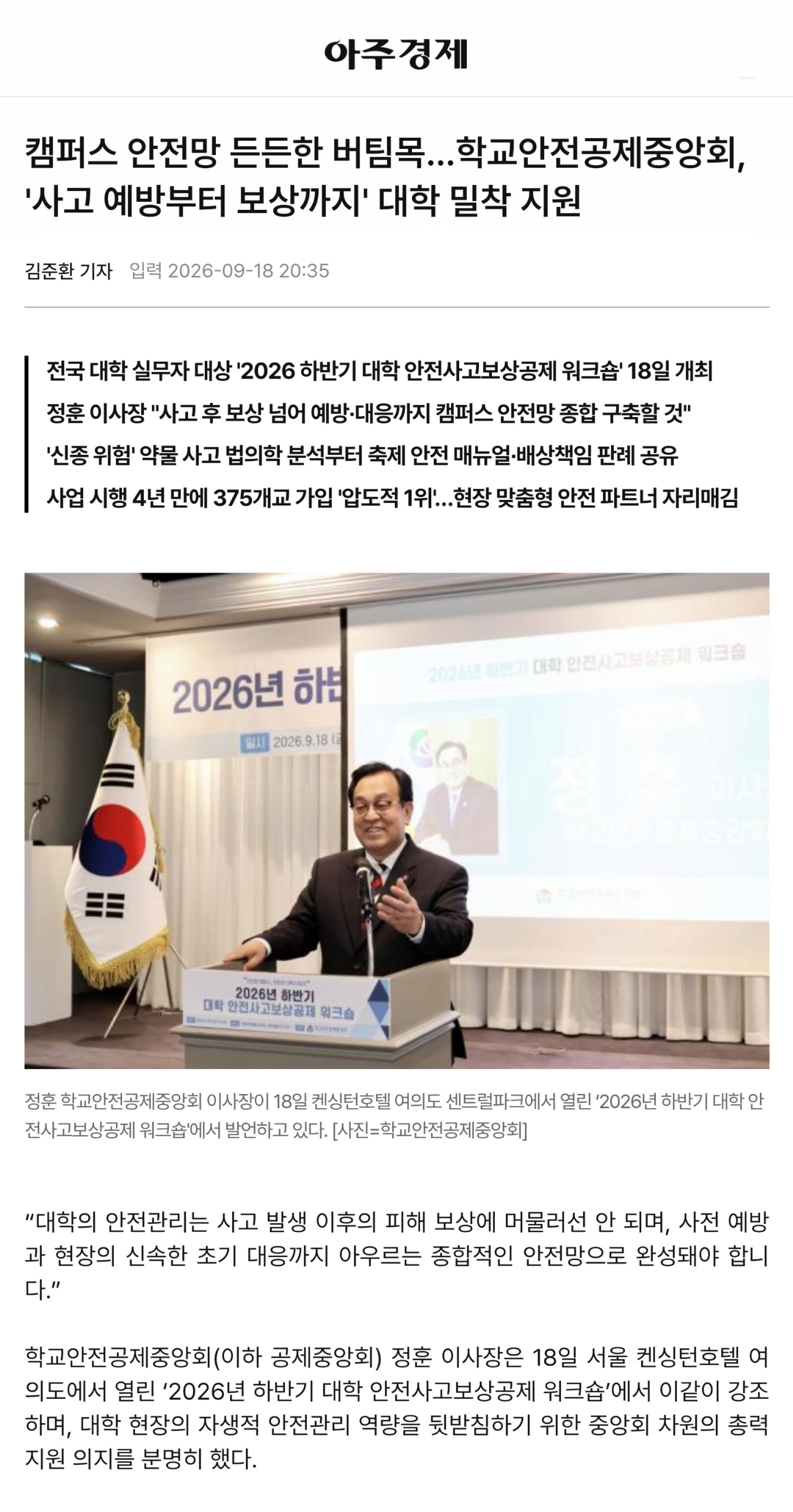 4.아주경제.jpg