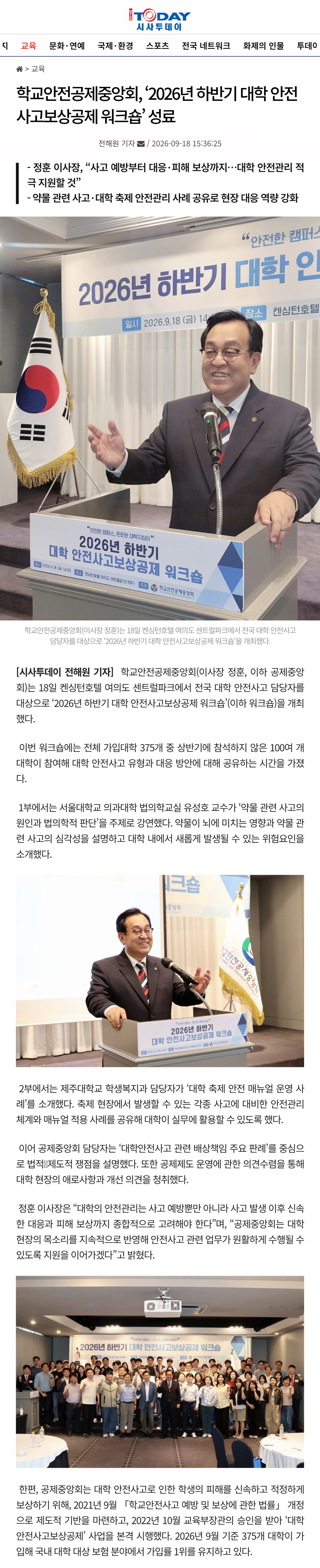 2.시사투데이.jpg
