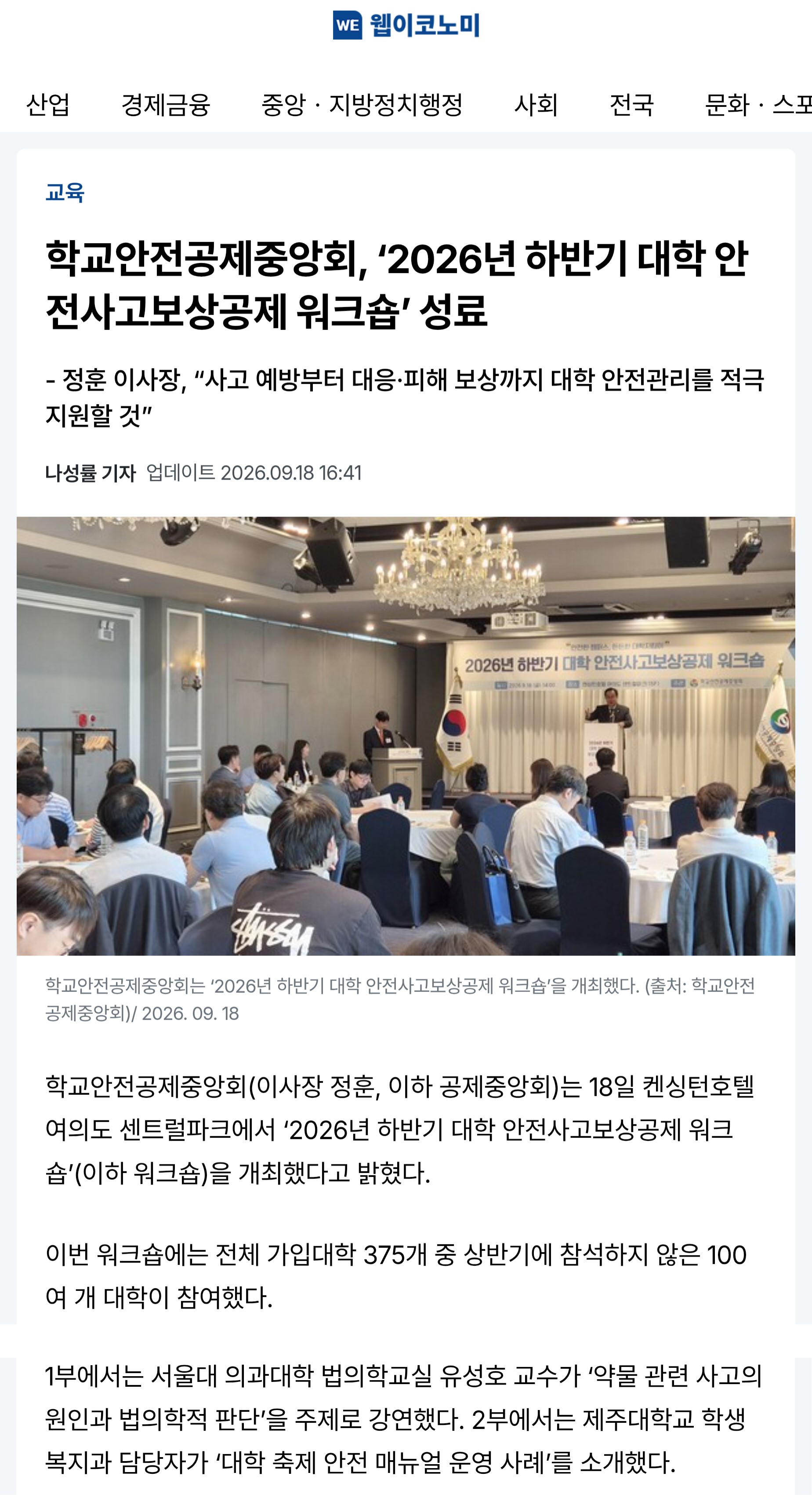 7.웹이코노믹.jpg