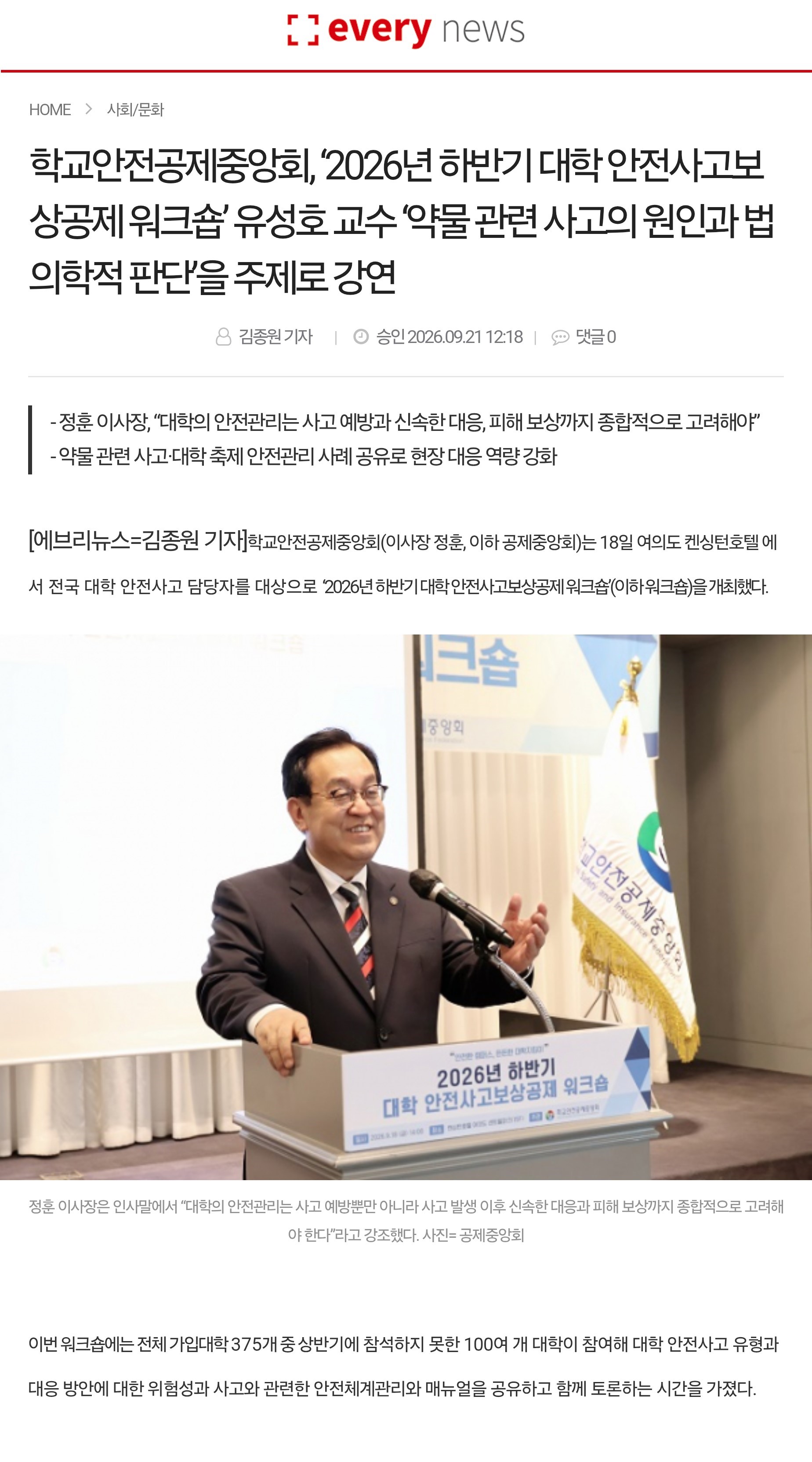 9.에브리뉴스.jpg